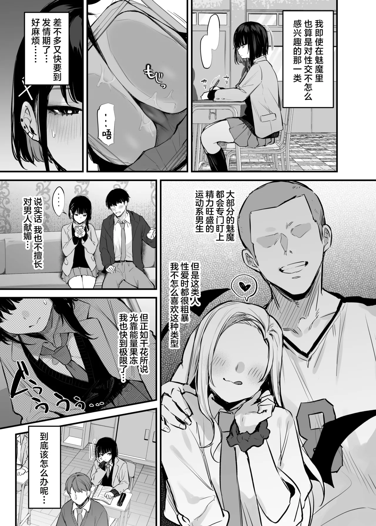 これはただの食事だからっ！｜我这只是进餐而已哦！ page 6 full