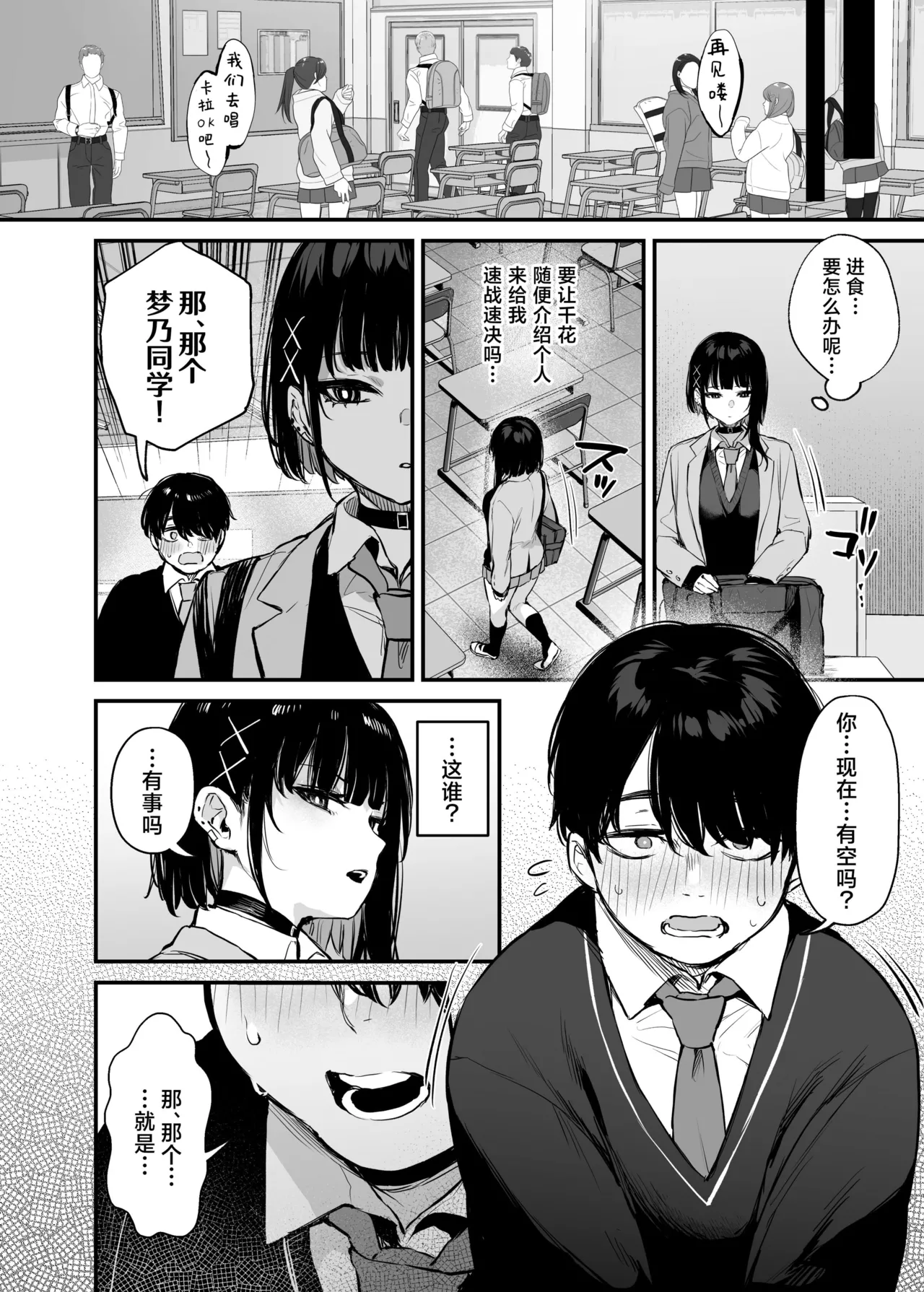 これはただの食事だからっ！｜我这只是进餐而已哦！ page 7 full