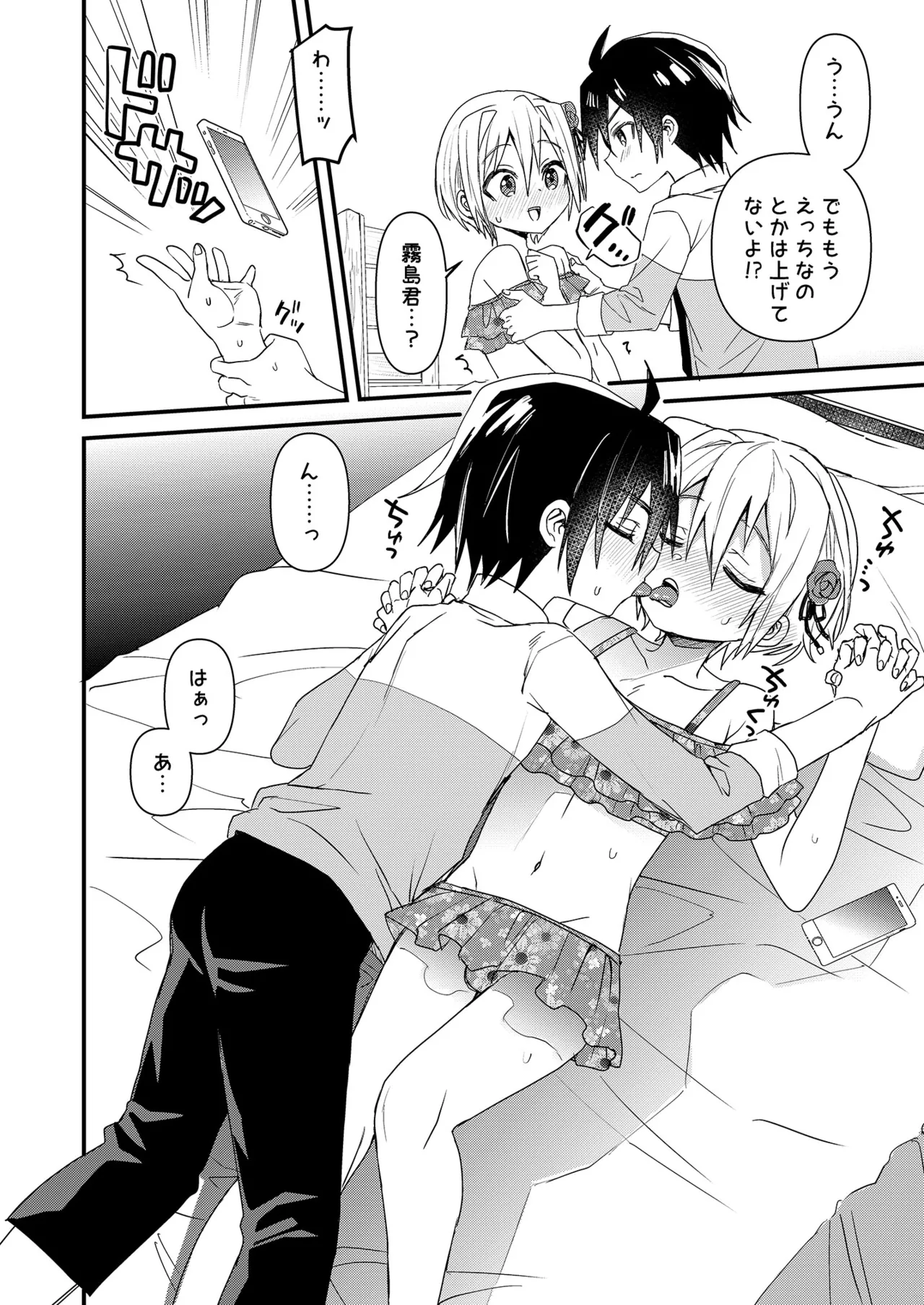 コミケ当選＆近況＆おまけ- page 5 full