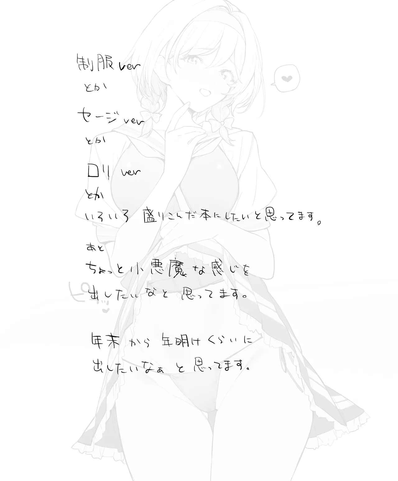 制服とか page 6 full