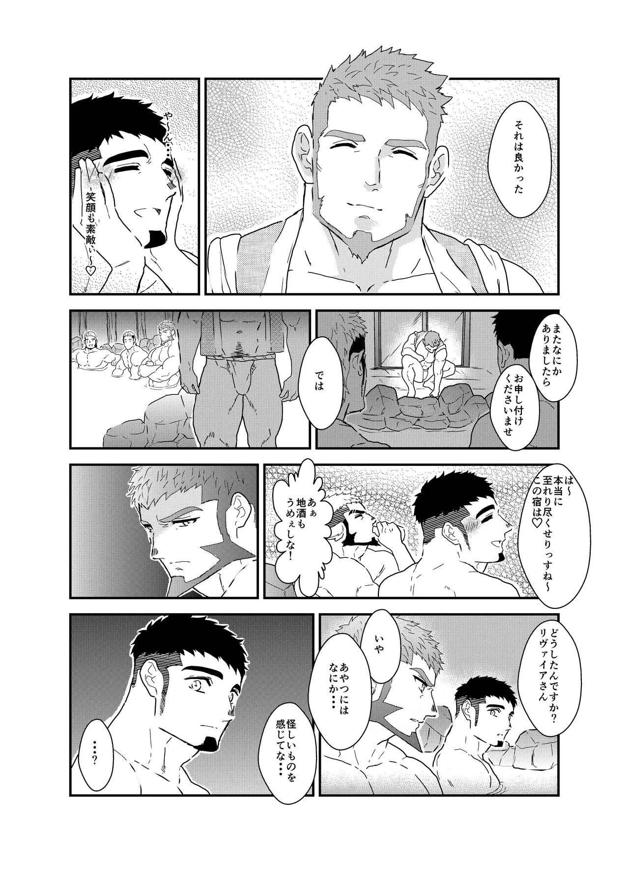 Tensei Shitara Gay-Muke RPG no Sekai datta Ken ni Tsuite 8 page 7 full