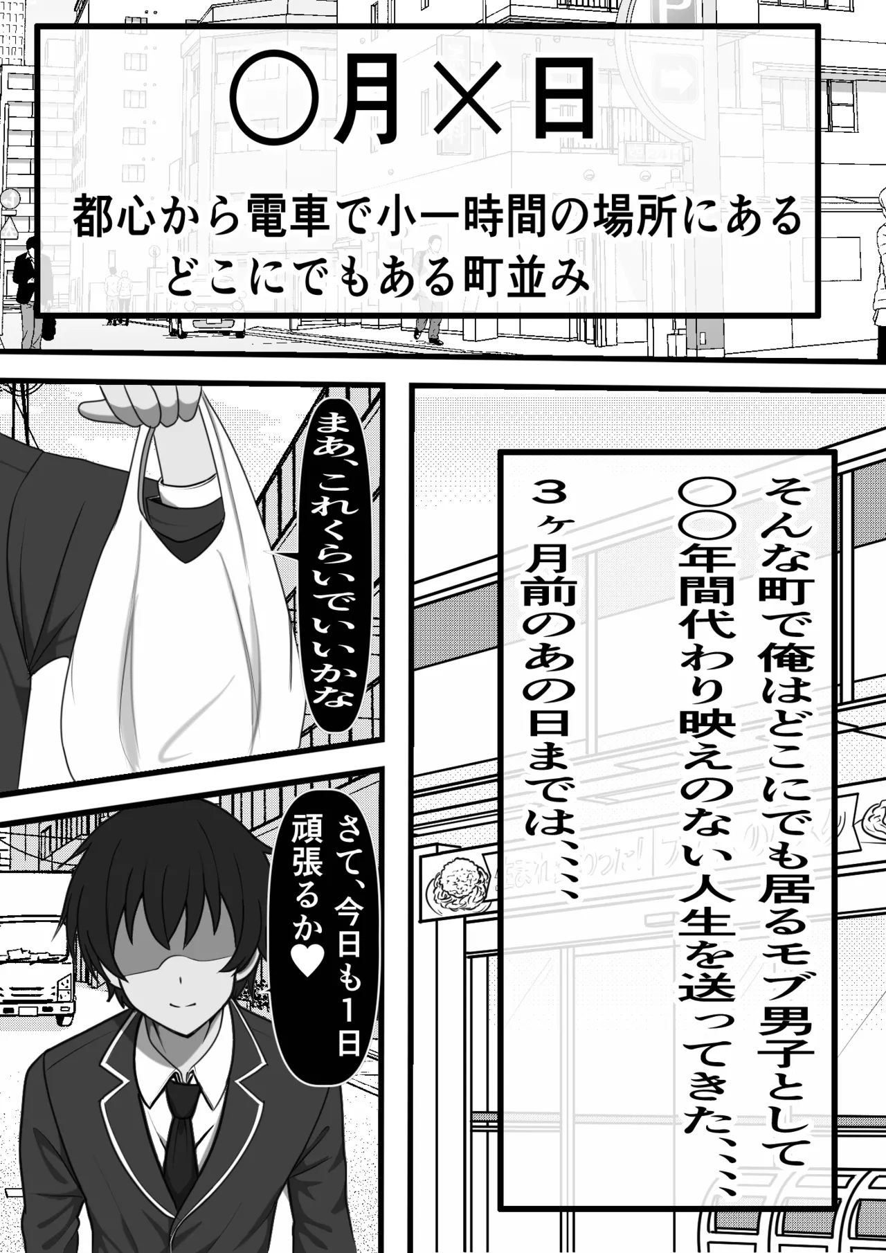 Ore ga Koki Sute SEX Shiteiru genigai Jikan Teishi 2 page 2 full