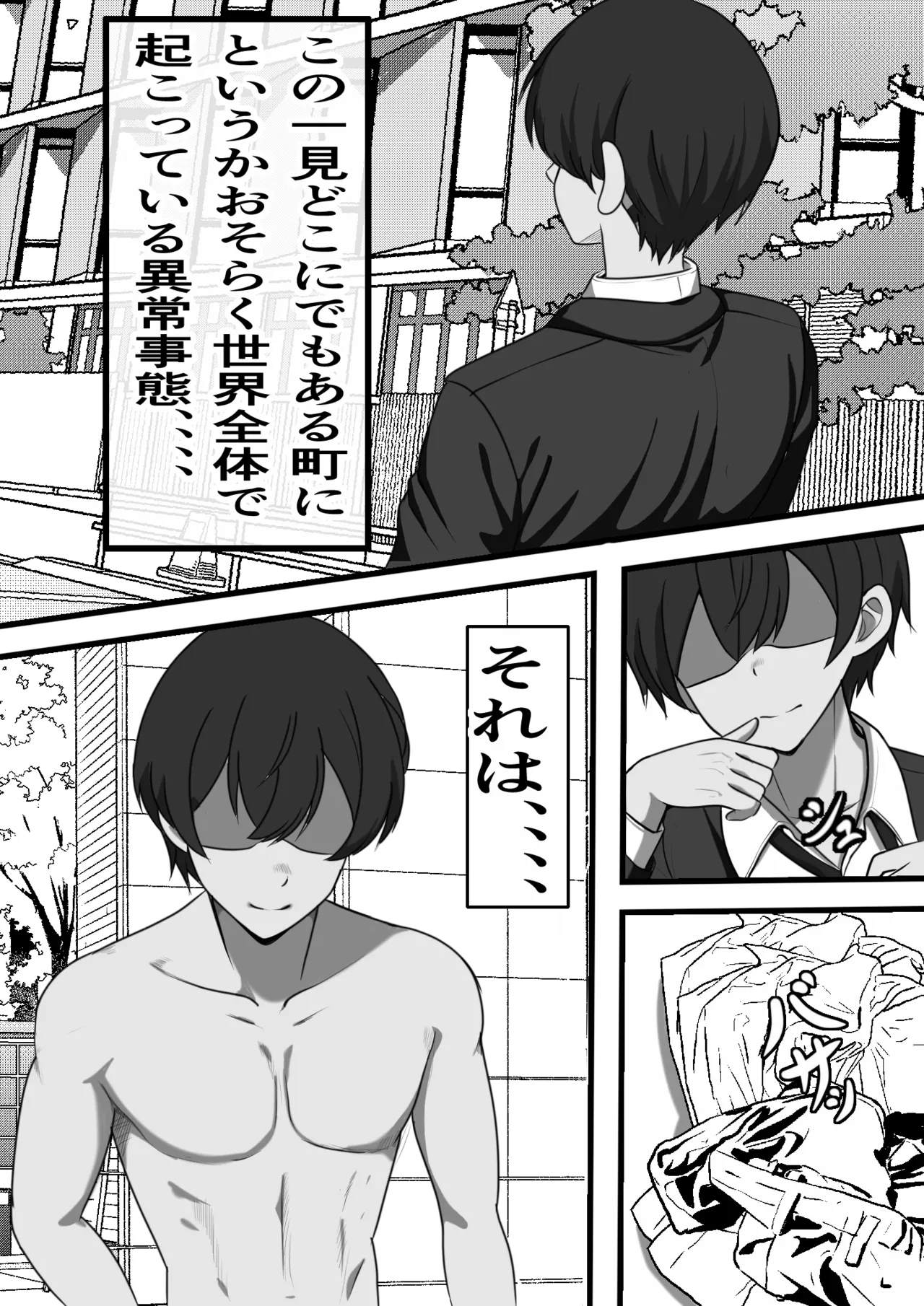 Ore ga Koki Sute SEX Shiteiru genigai Jikan Teishi 2 page 3 full