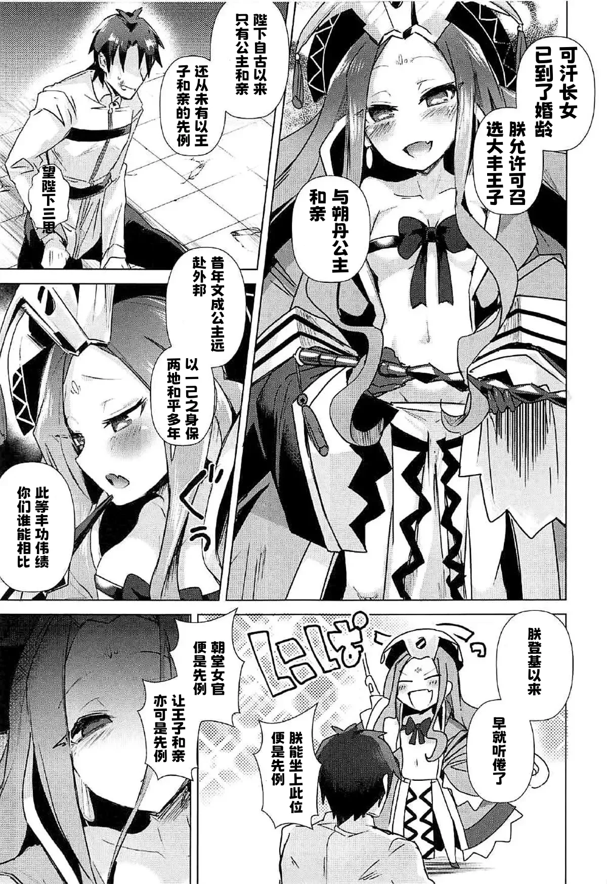 Agartha de Maketa node Seidorei ni Naru | 脚掌心の性奴隷 page 2 full