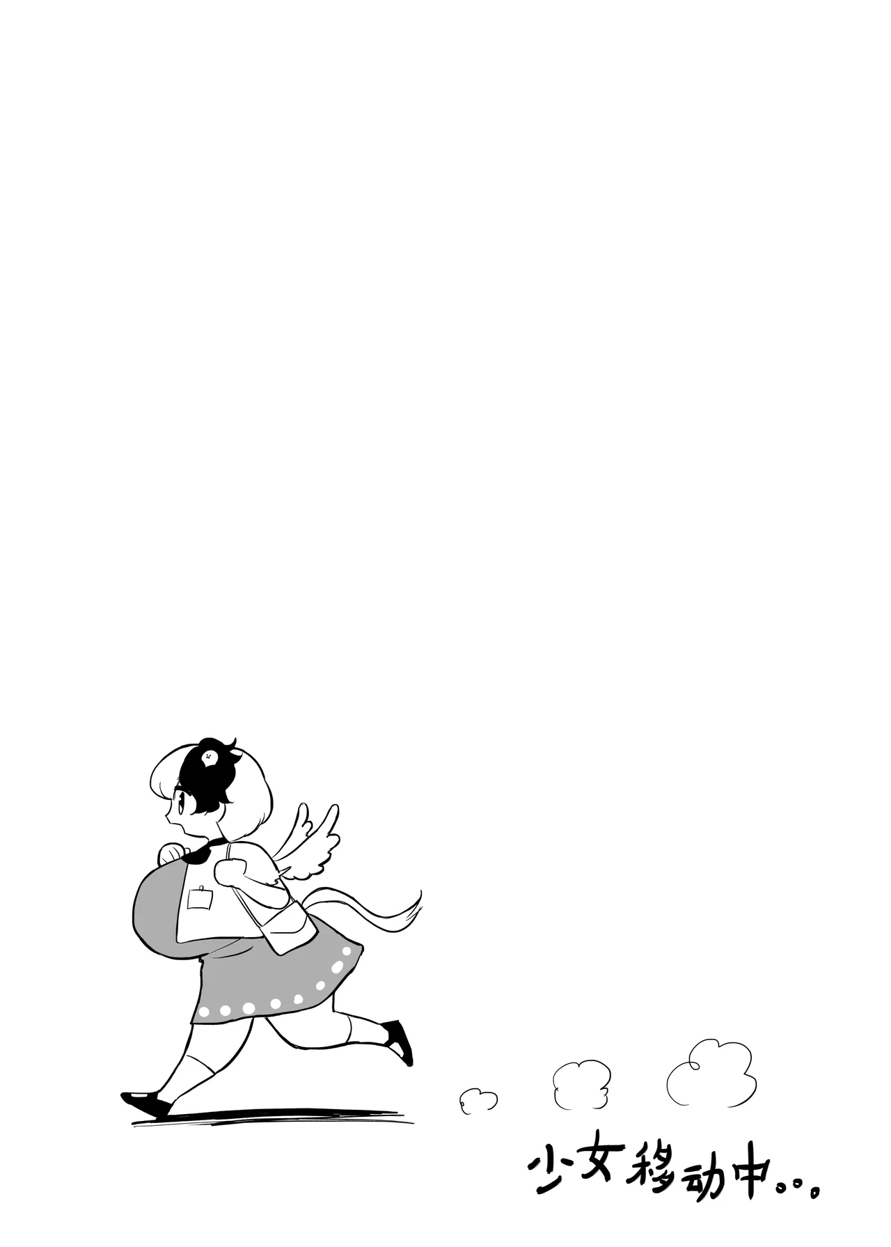 Kutaka-san ni Nerawareta!? page 7 full