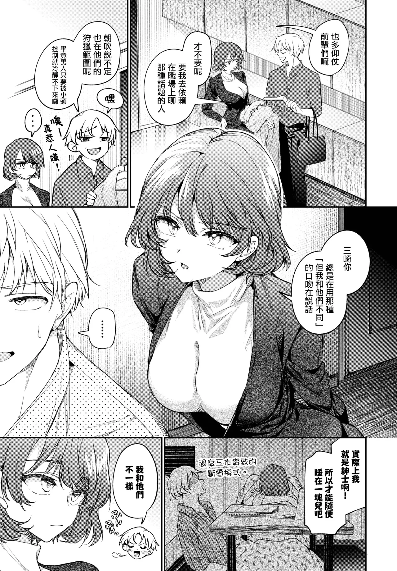 One Night Error page 4 full
