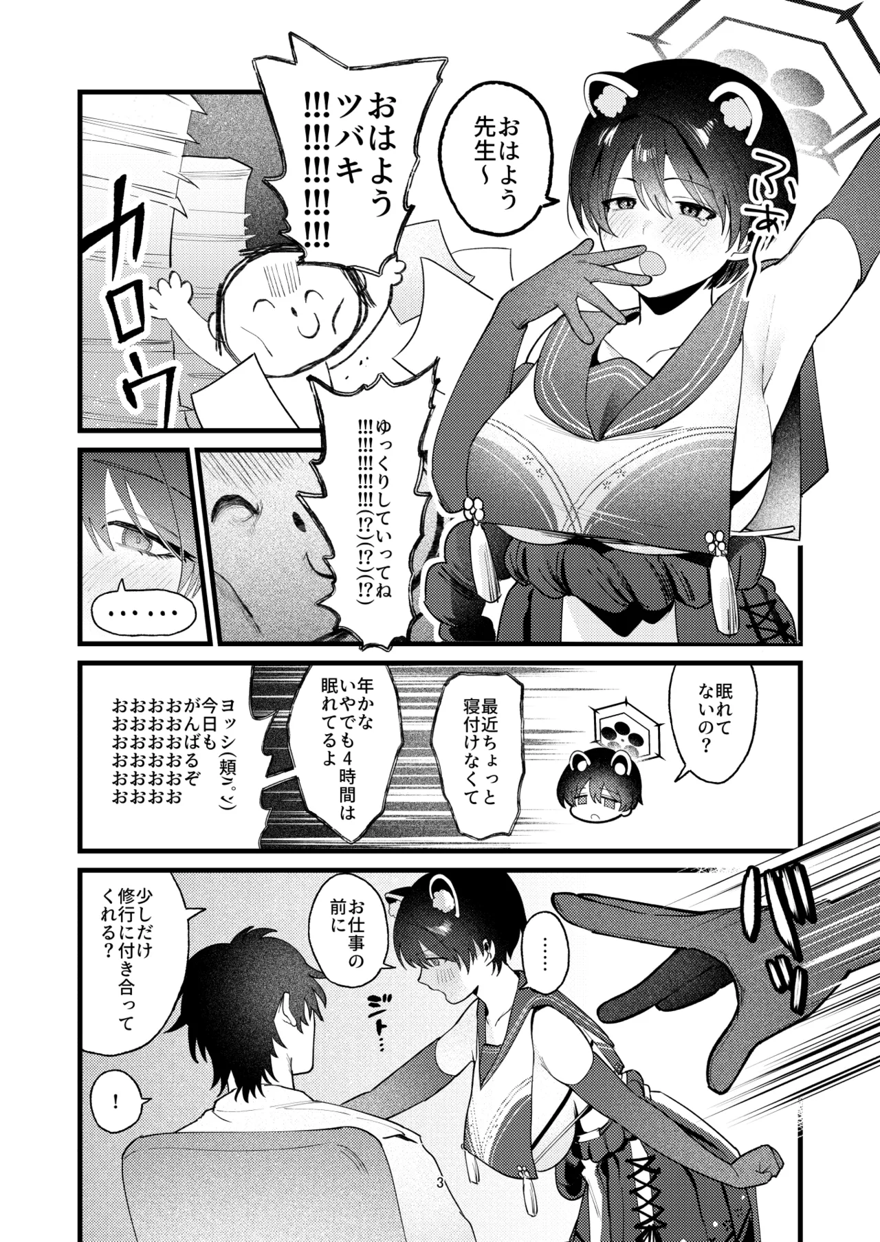 Hito Ikitsuite Onenne wo page 2 full