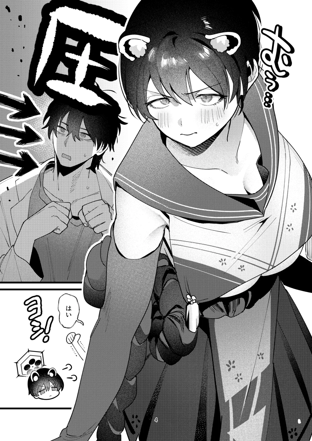 Hito Ikitsuite Onenne wo page 3 full