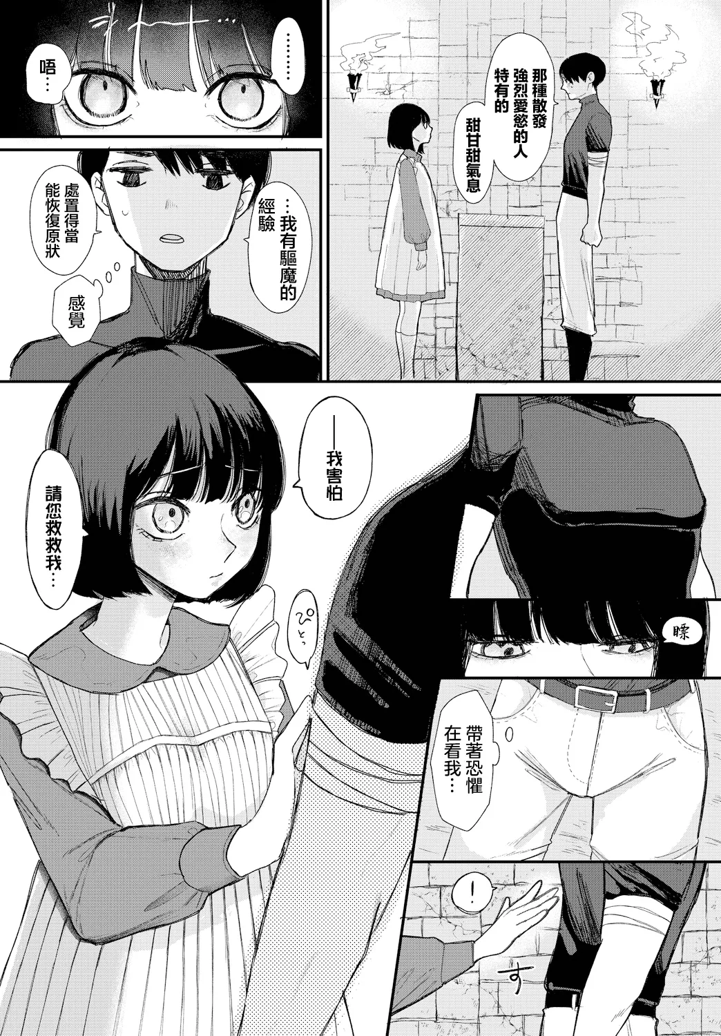LOCK UP page 2 full