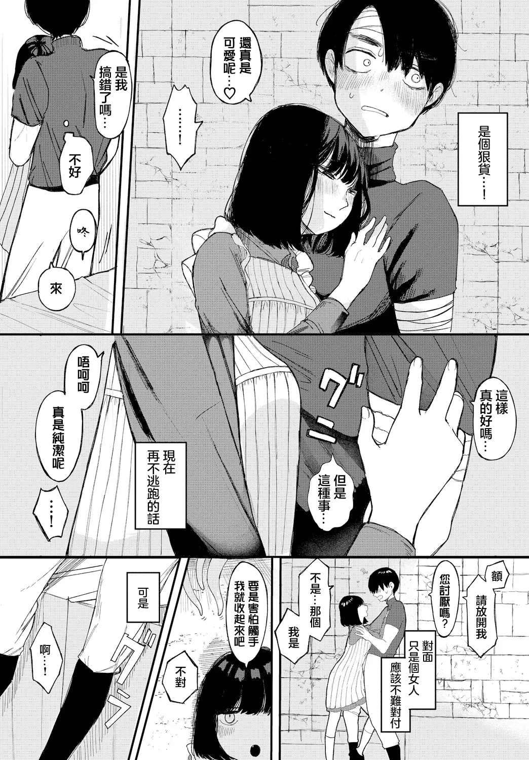LOCK UP page 5 full