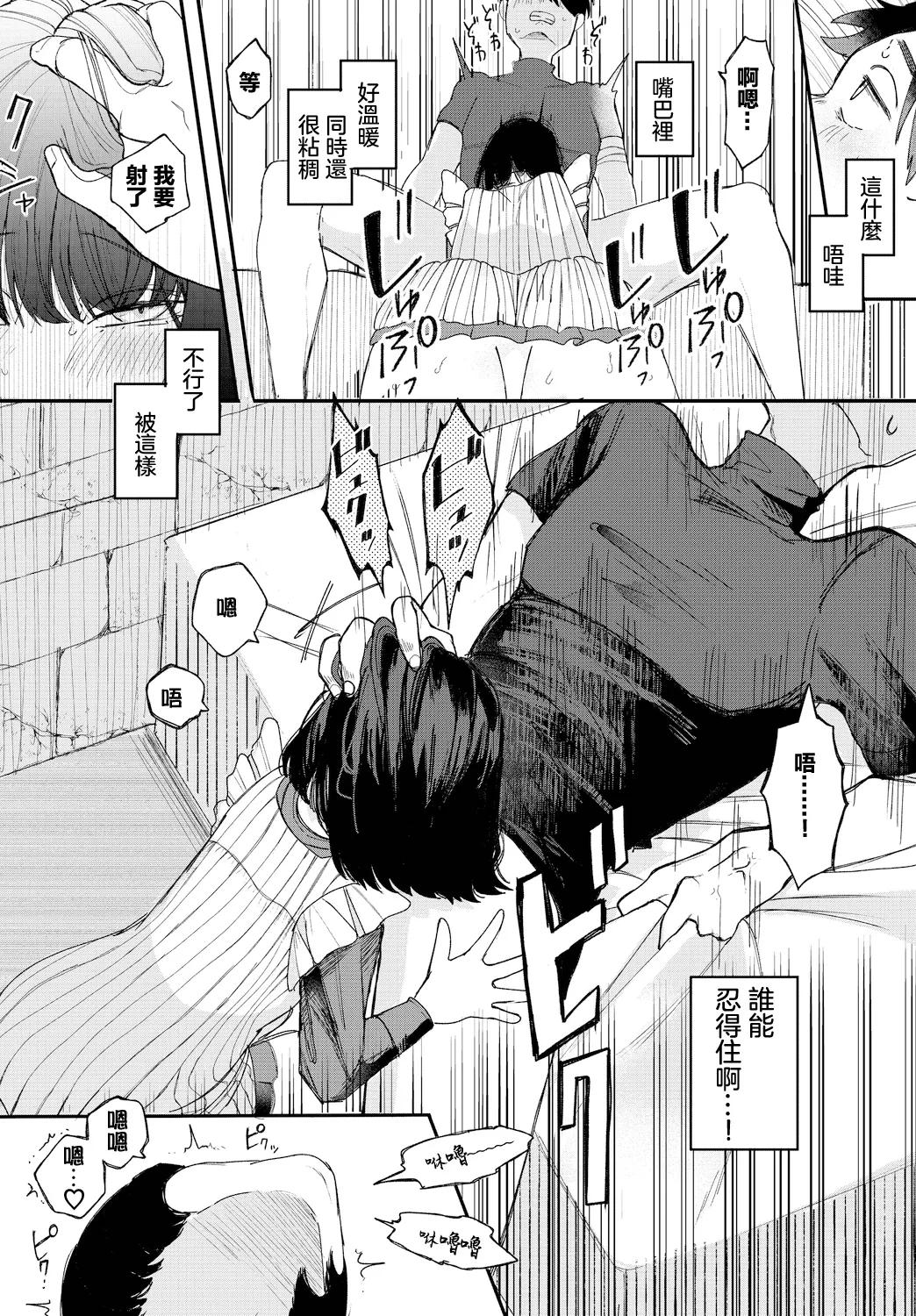 LOCK UP page 8 full
