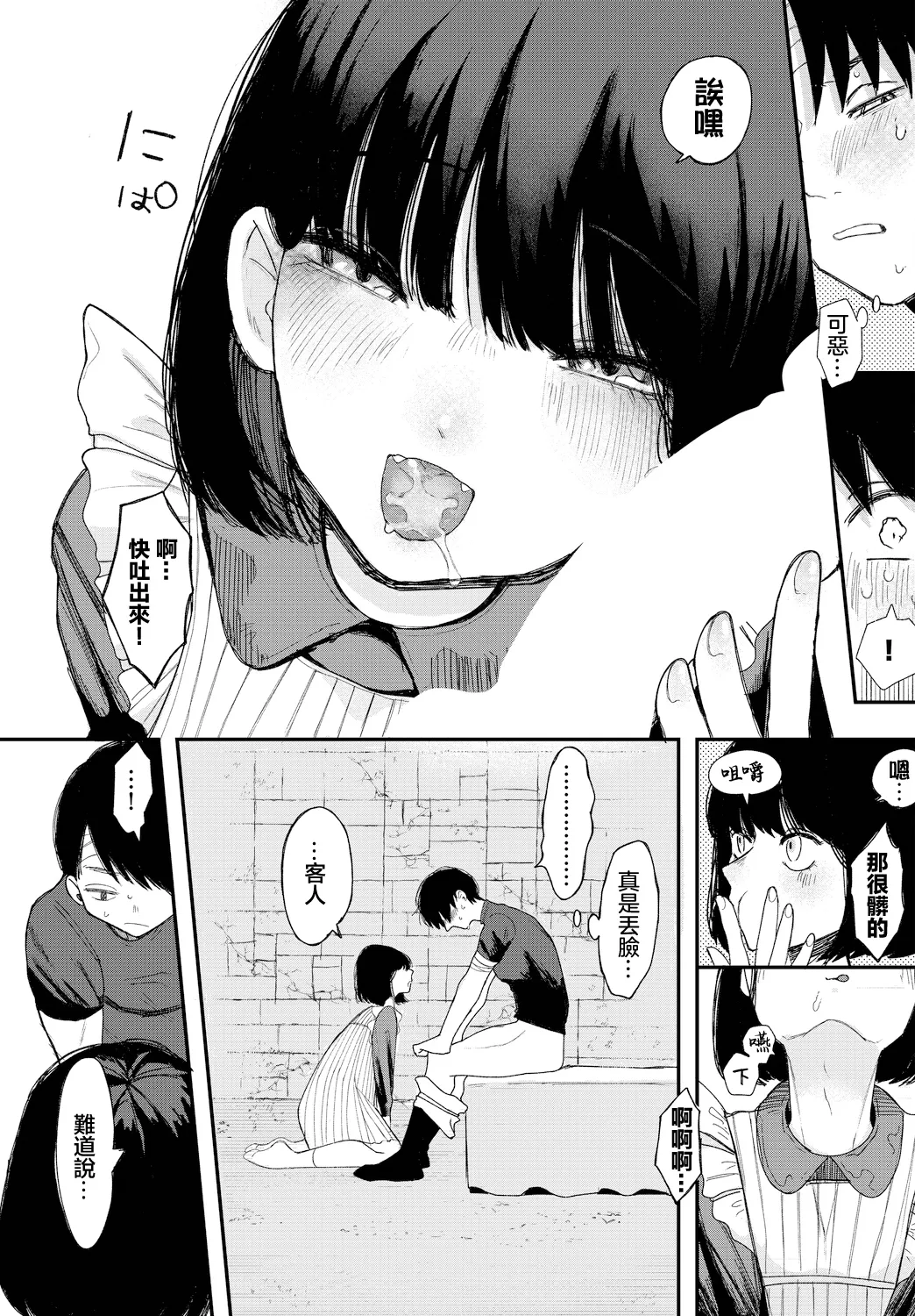 LOCK UP page 9 full