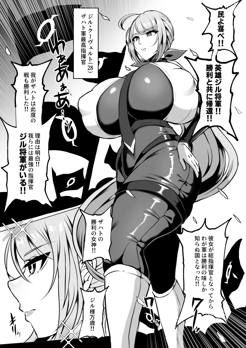 粗チン女将軍完全マゾ豚調教 〜巨根が正義の国で短小包茎に生まれちゃったプライドの高い女将軍を徹底的にわからせて雑魚チンに相応しいマゾ豚家畜に堕とすまで〜 page 3 full