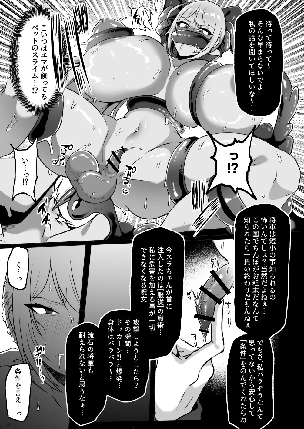 粗チン女将軍完全マゾ豚調教 〜巨根が正義の国で短小包茎に生まれちゃったプライドの高い女将軍を徹底的にわからせて雑魚チンに相応しいマゾ豚家畜に堕とすまで〜 page 9 full