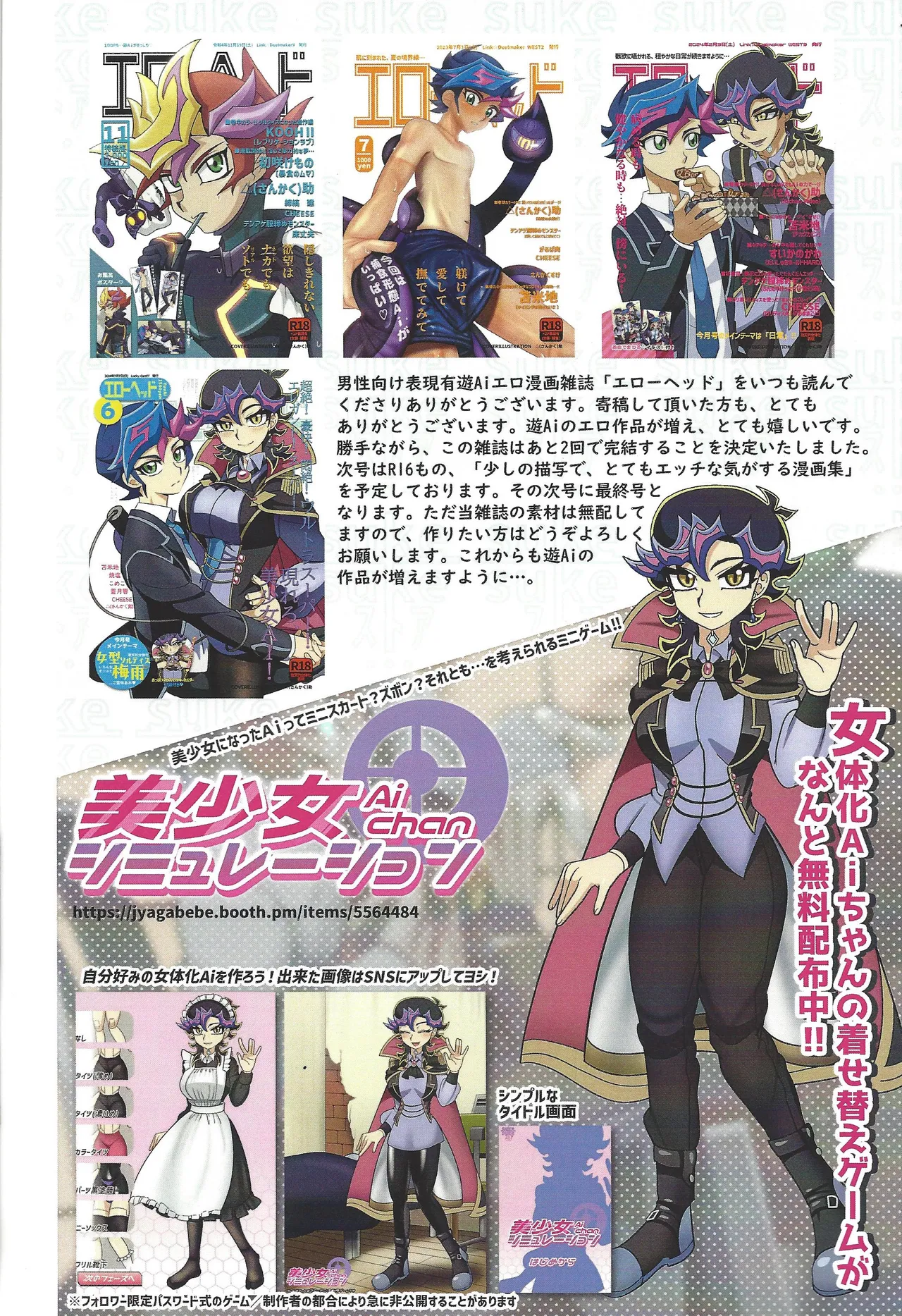 Eroheddo 6 tsuki-go page 2 full