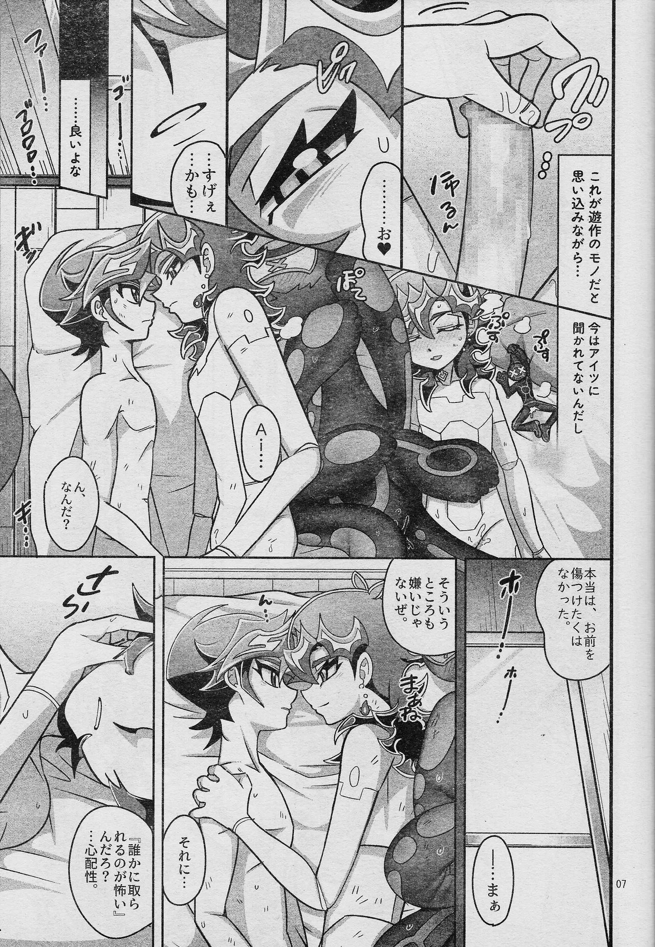 Eroheddo 6 tsuki-go page 9 full
