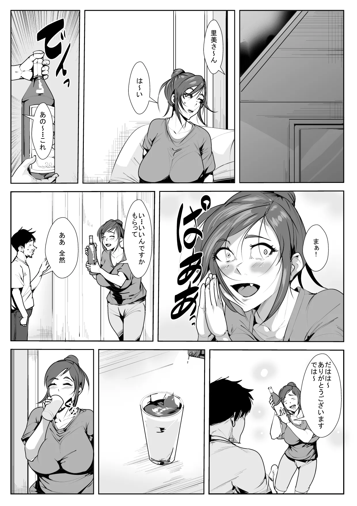 兄貴の嫁を… page 6 full