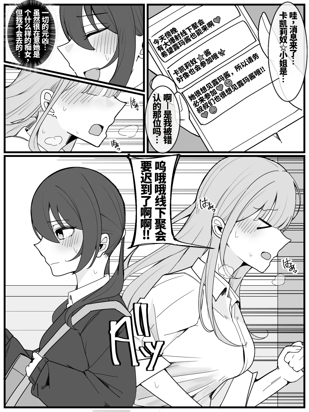 Bukkake Off Kai Sanka Kibou! 3|希望参加射爆聚会！3 page 5 full