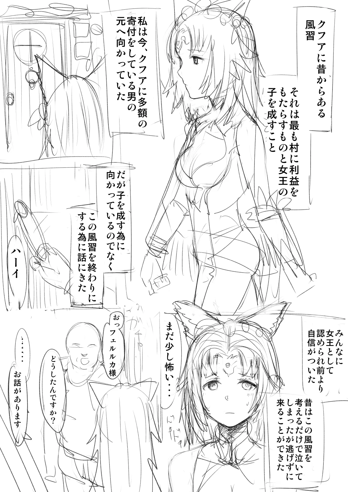 フェルルカＨマンガラフ 全11ページ page 1 full