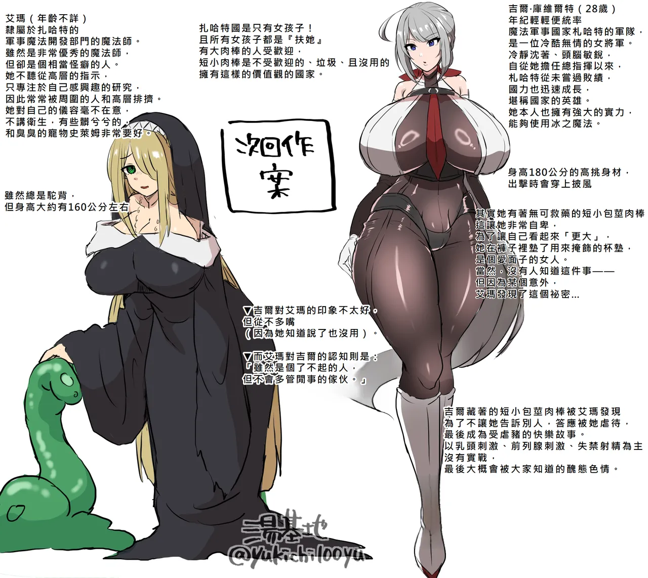 粗チン女将軍完全マゾ豚調教 〜巨根が正義の国で短小包茎に生まれちゃったプライドの高い女将軍を徹底的にわからせて雑魚チンに相応しいマゾ豚家畜に堕とすまで page 3 full