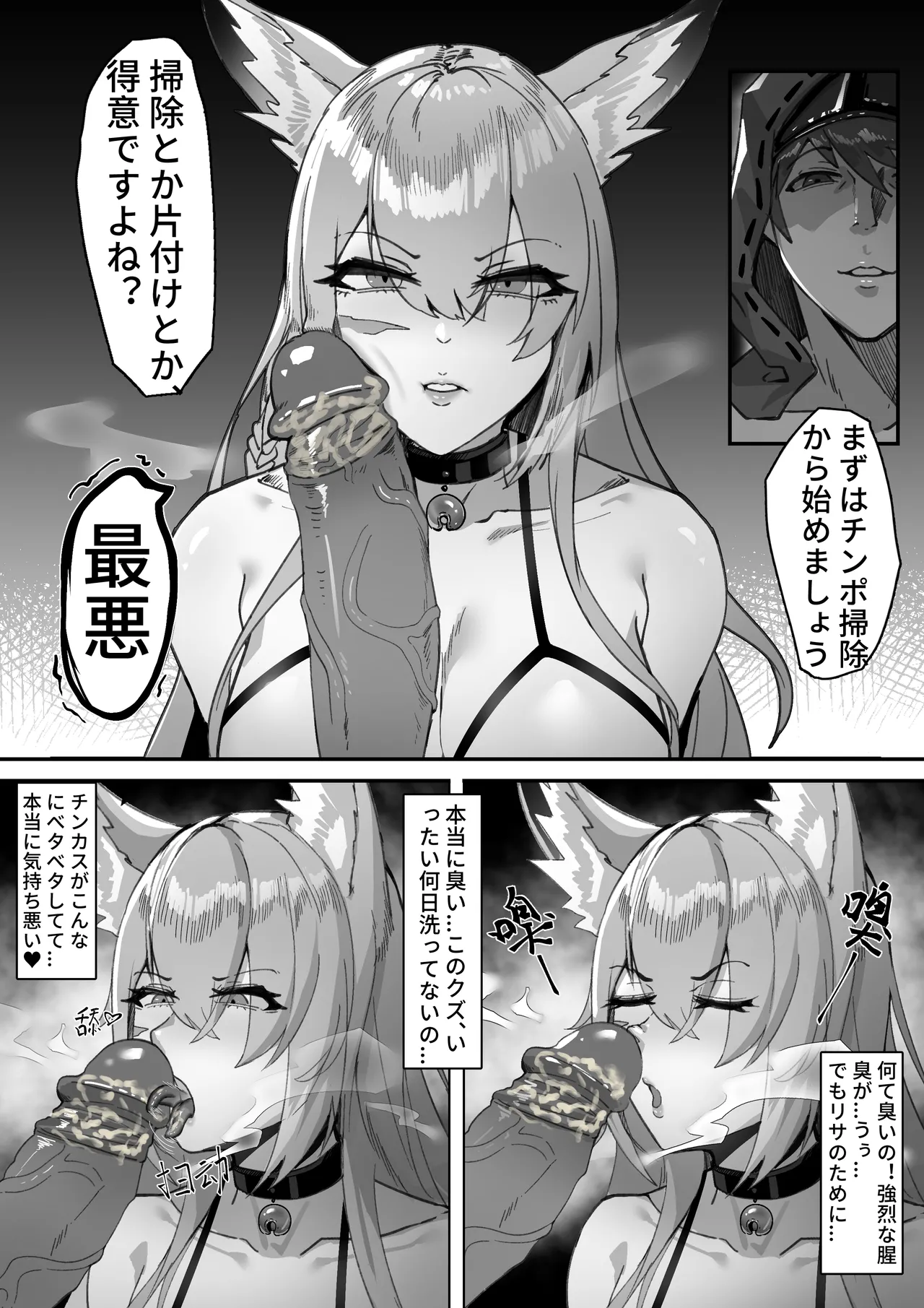 スイカズラの信頼度を高める方法 page 2 full