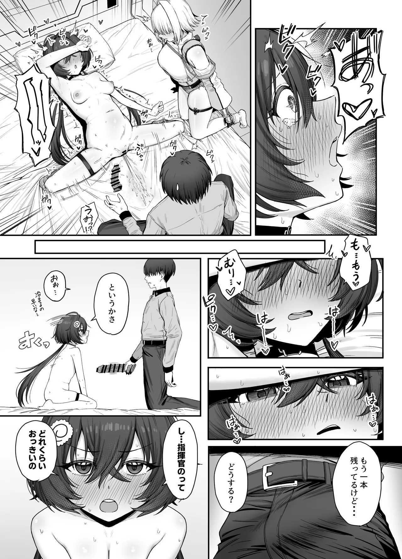 Electric Mingle page 10 full