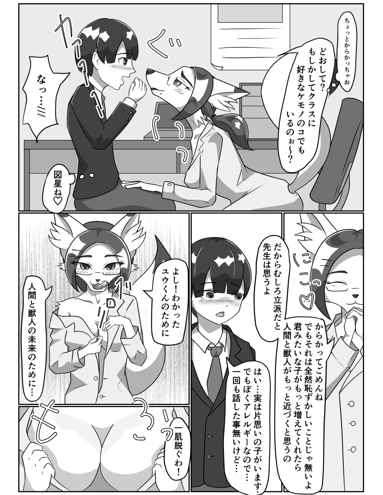 患者でオナニーする変態女医さん page 9 full