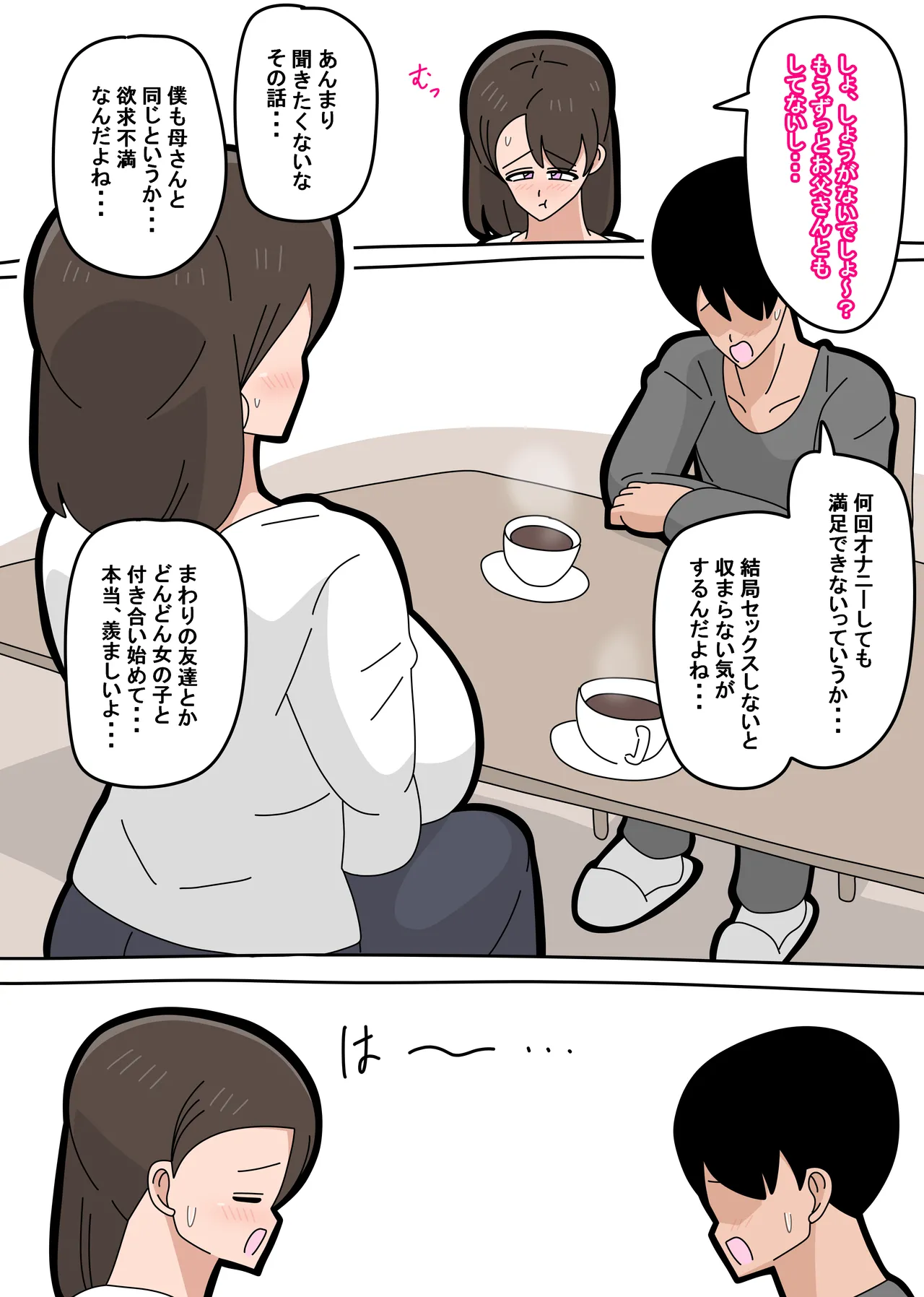 Musuko to sefure ni narimashita 1 page 6 full