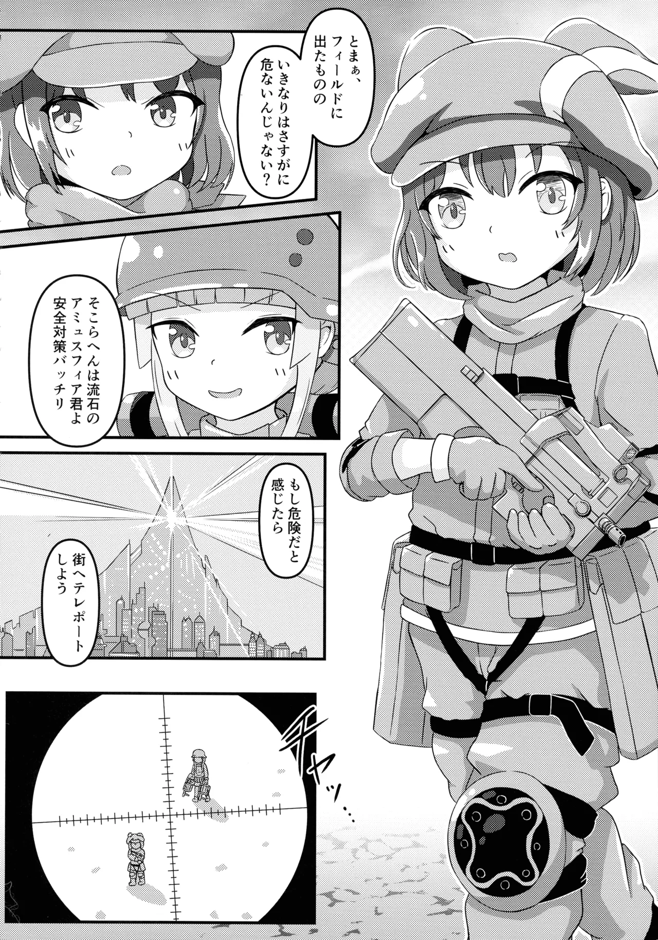 Shinjitsu sou Mob wa Pink no Succubus? page 5 full