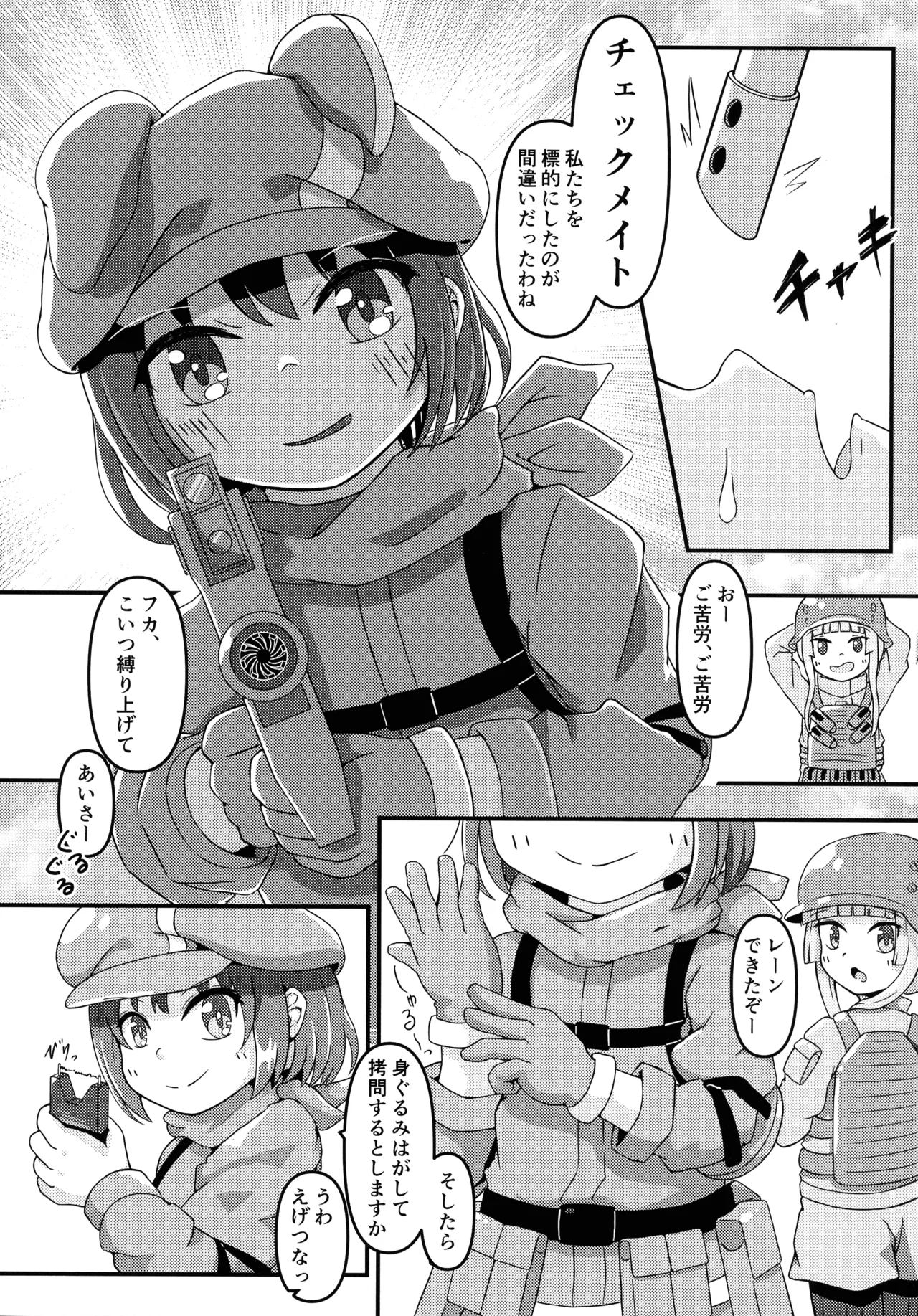 Shinjitsu sou Mob wa Pink no Succubus? page 7 full