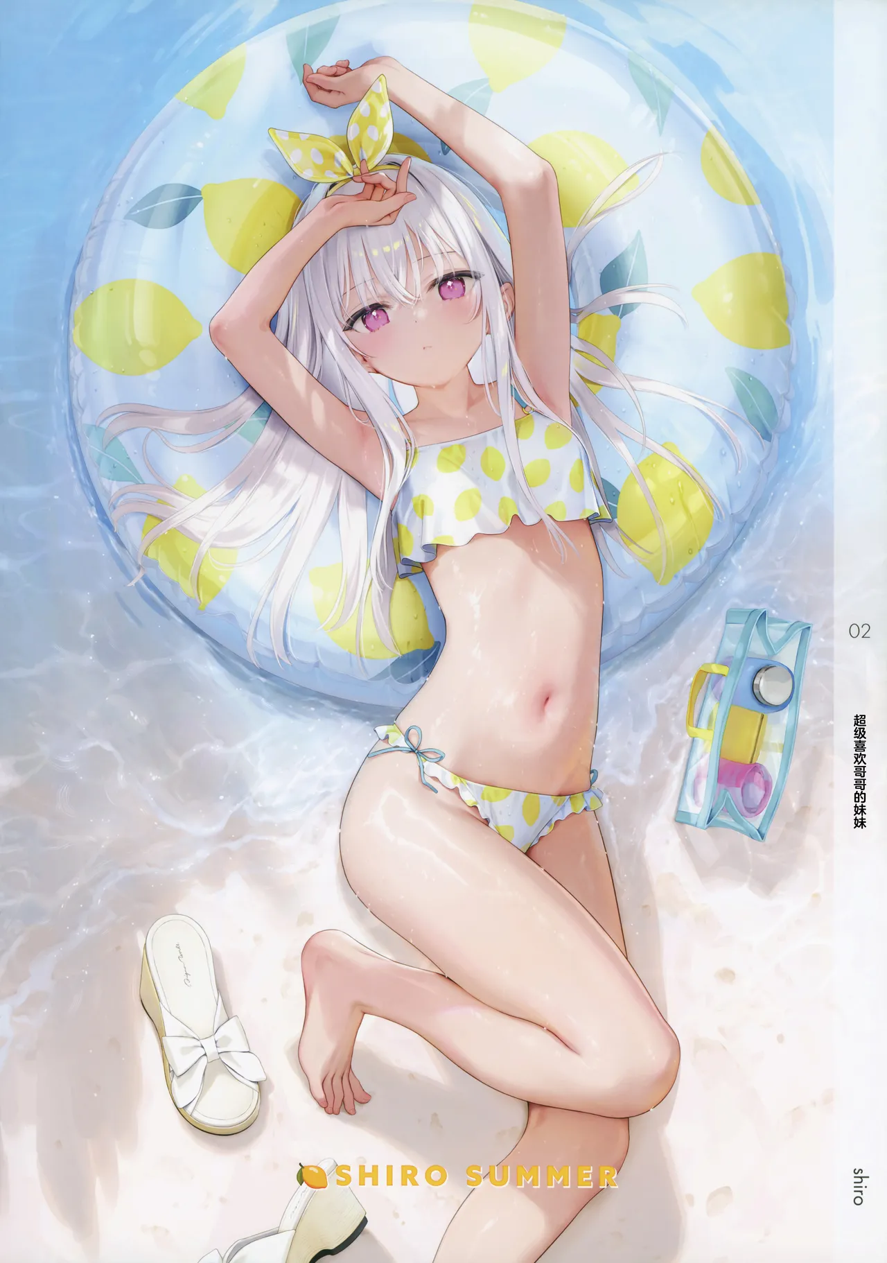 ONAKA SUMMER 2 page 4 full