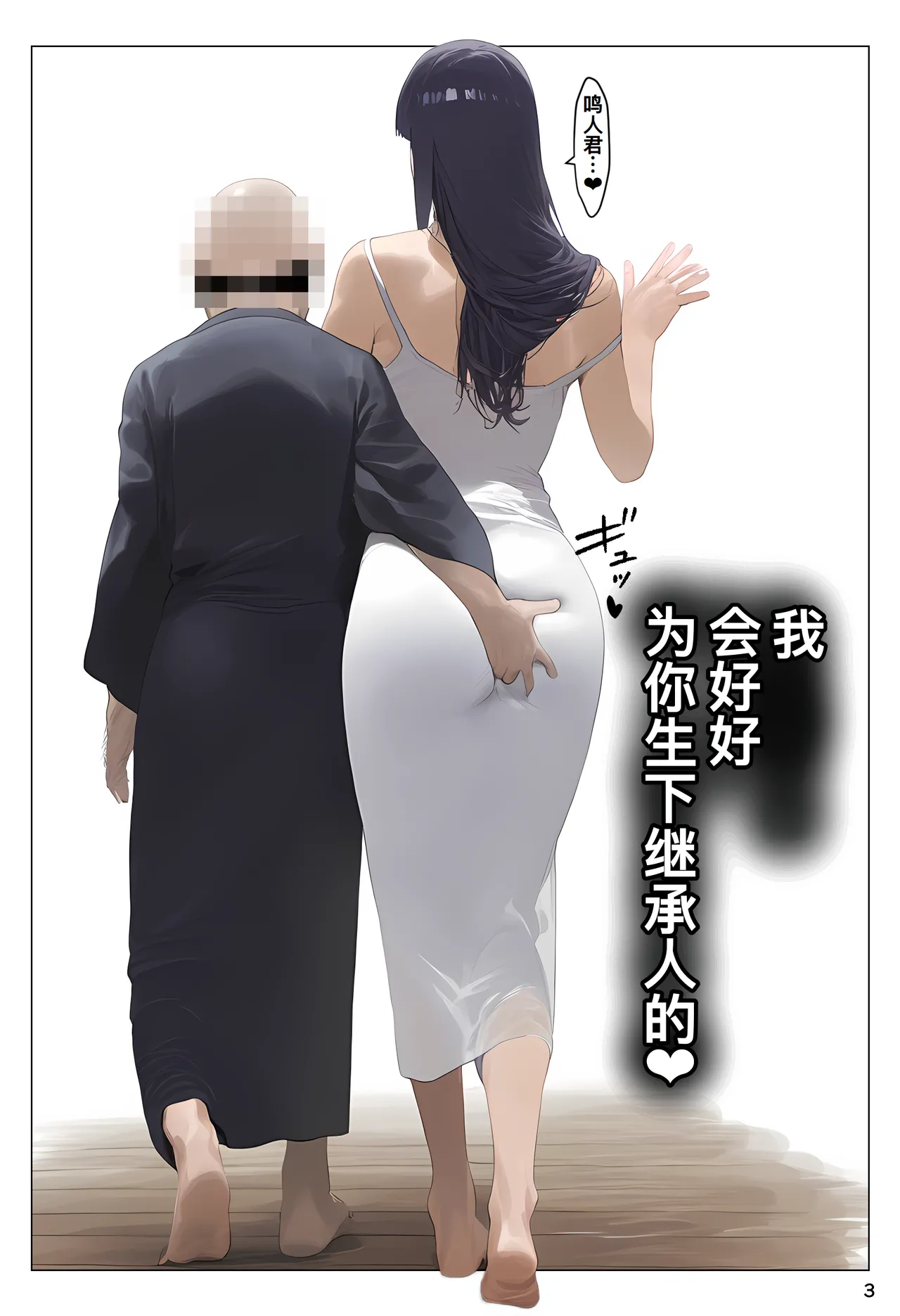 催●おじさんに支配された日向家、托卵精子で家系図上書き妊娠中 （NARUTO -ナルト-） page 4 full