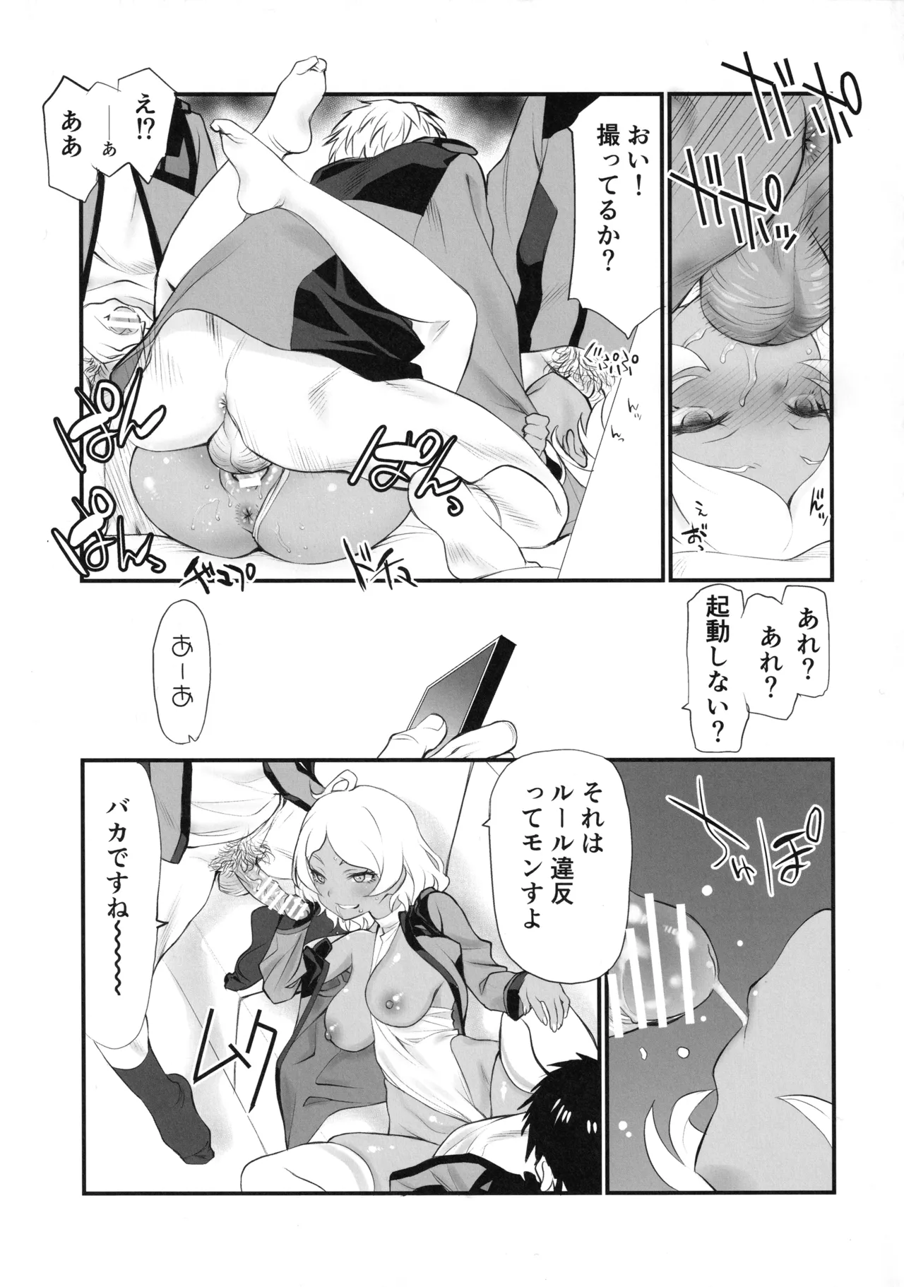 Kagonotori page 10 full