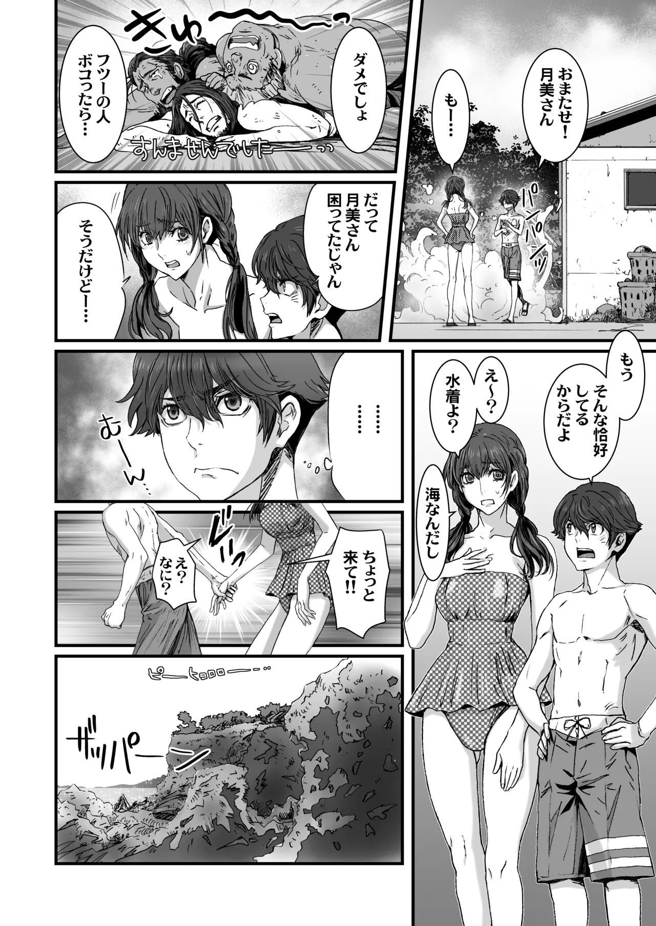 Umi ni Ittara 10 Sai Toshishita no Otouto ga Sakatte page 6 full