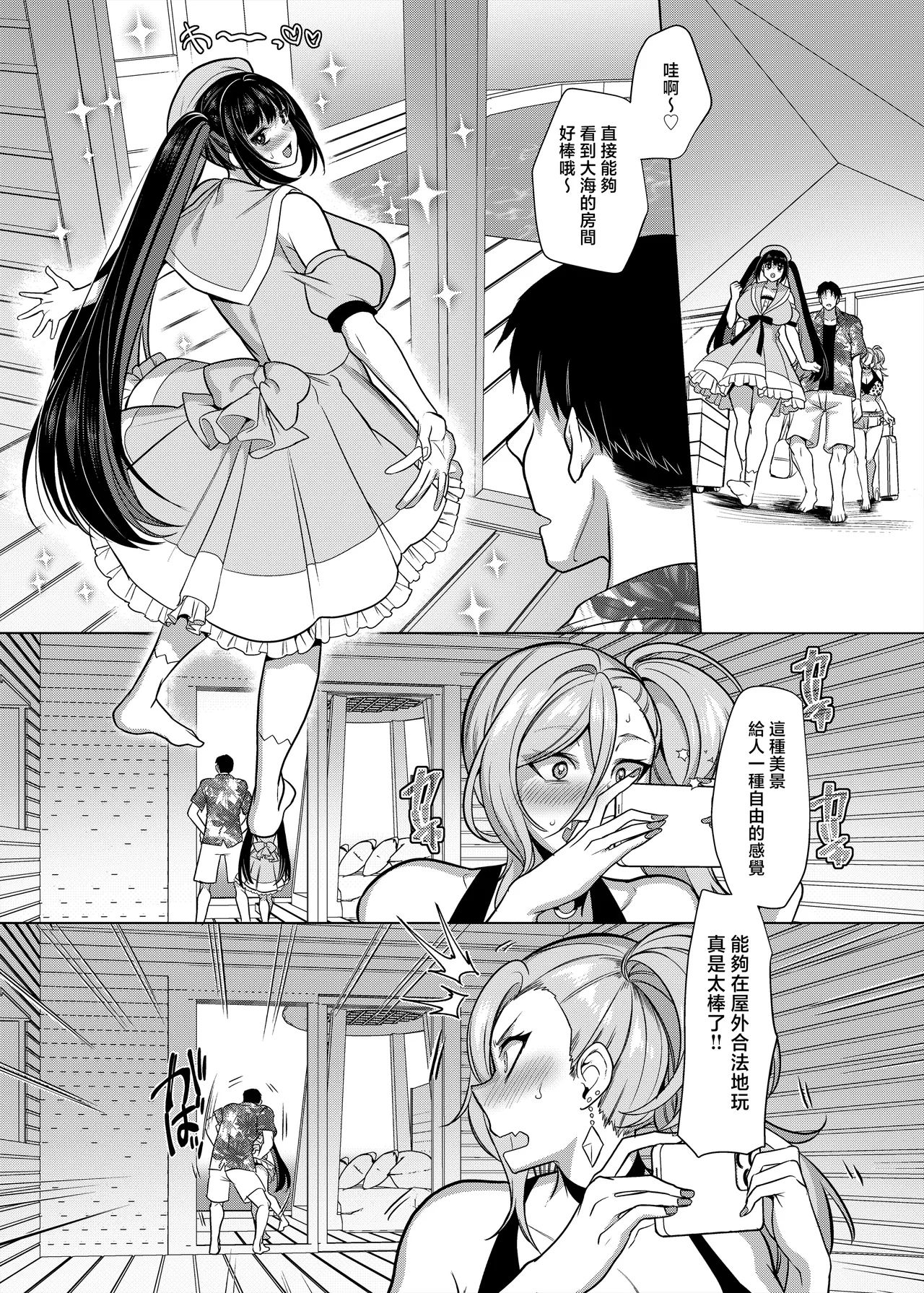 Seiki Matching Appli de Deatta Karada no Aishou dake wa Saikou no Onna 4 page 7 full