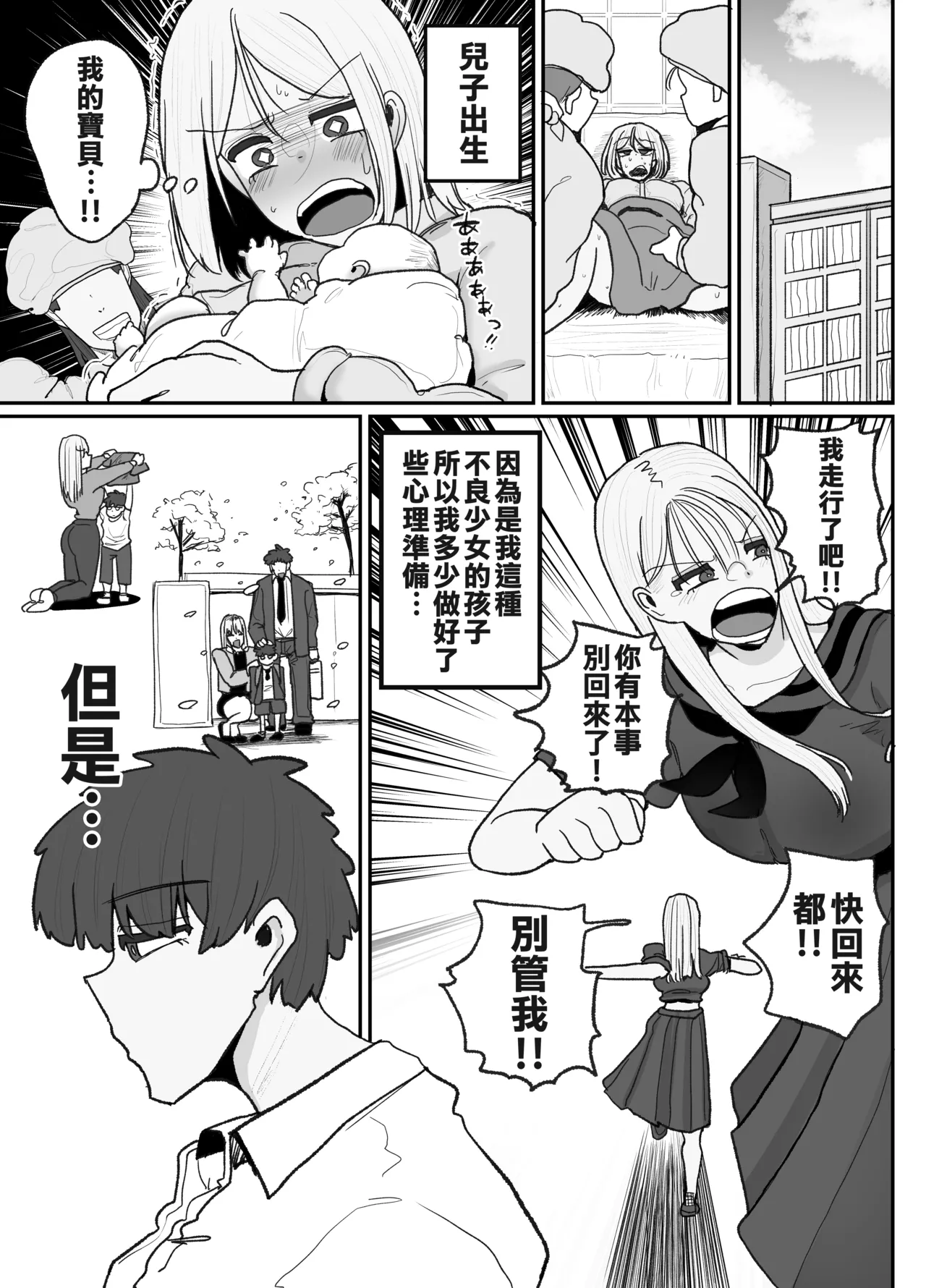 Hitori Musuko to Kindan no Kiss Hame Nakadashi Shite Shimau Moto Yan Mama Ooto Miyako page 10 full