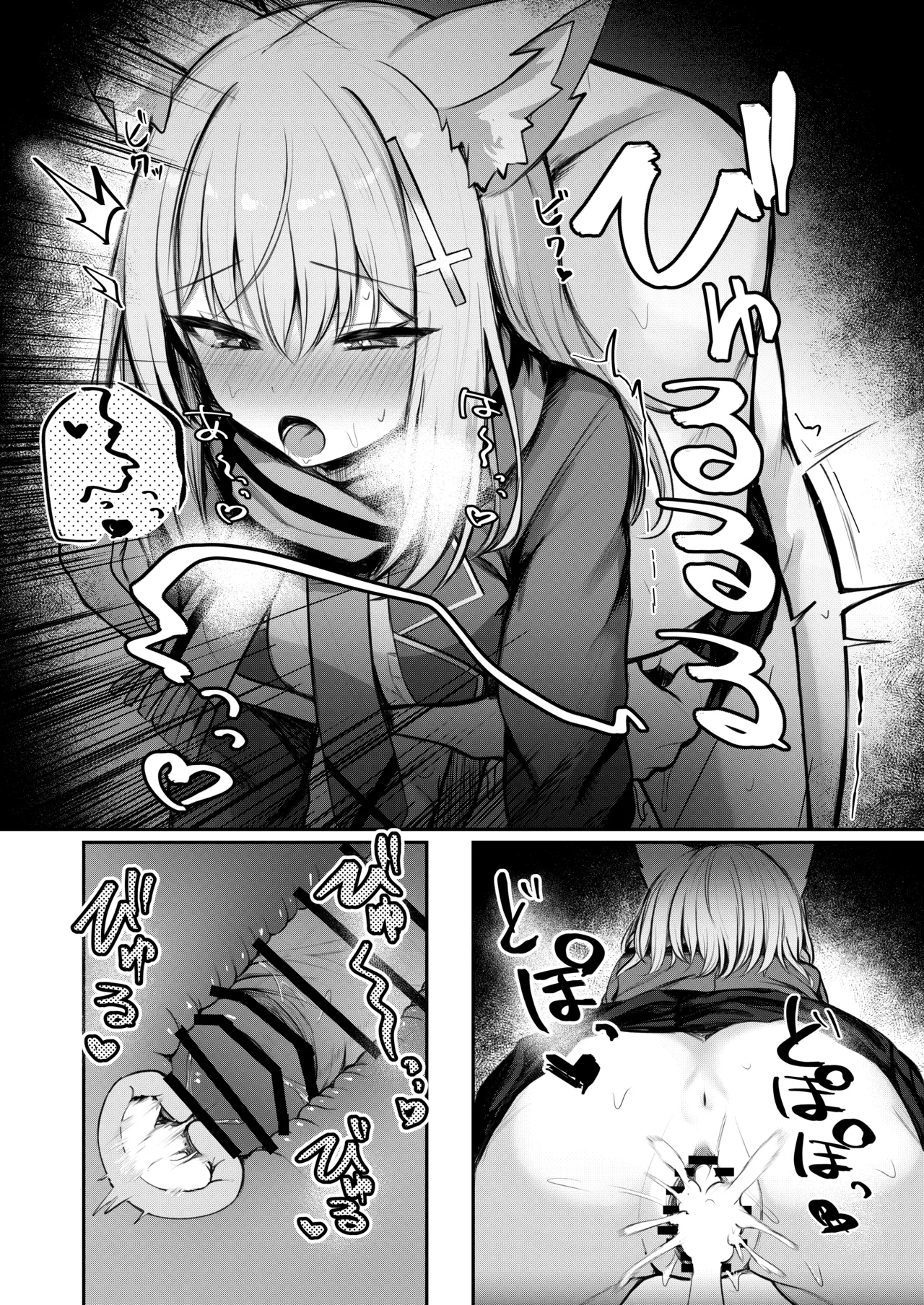 特別先生支援係 page 10 full