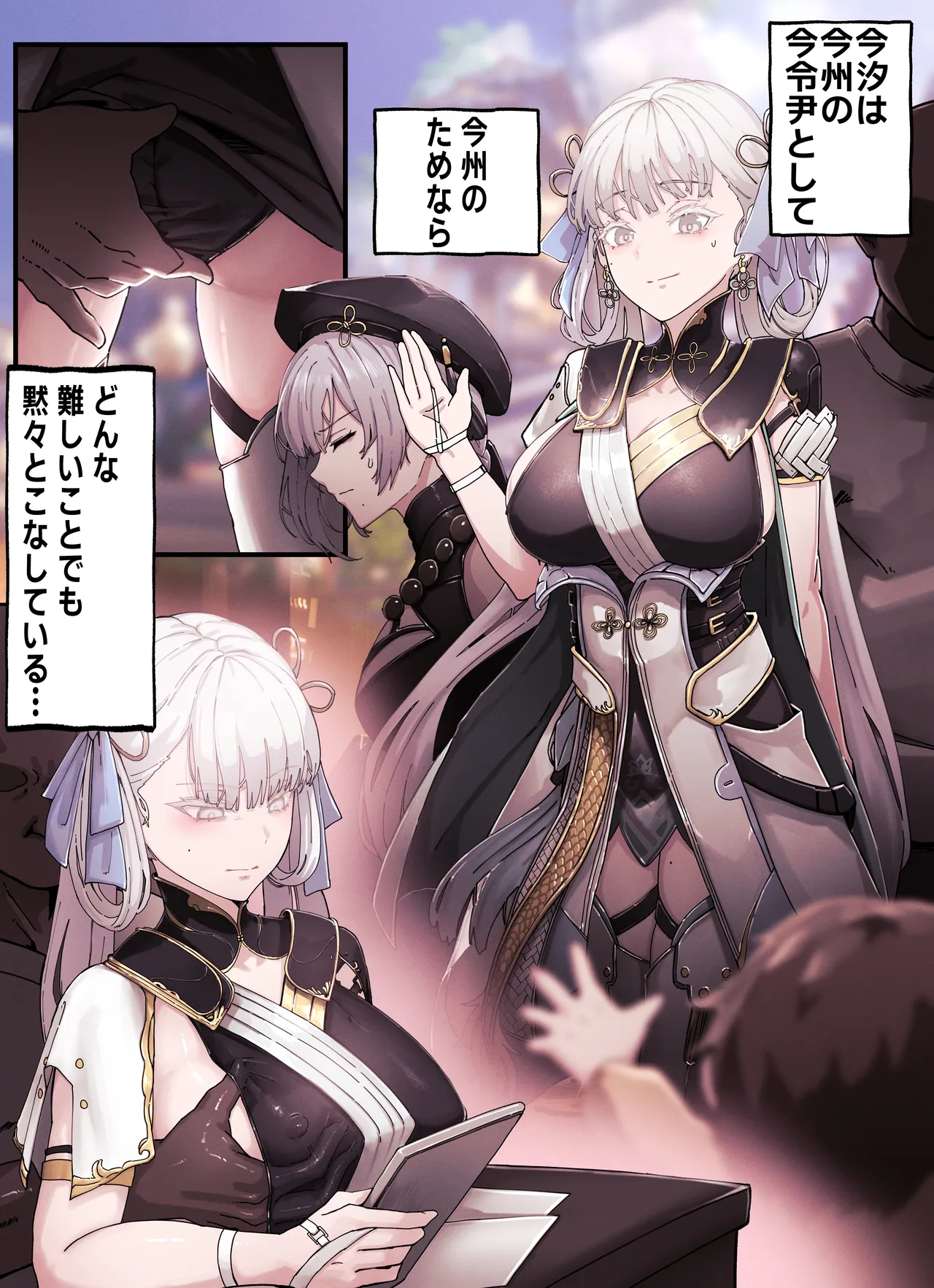 Solaris Gravure #01: Jinhsi page 2 full