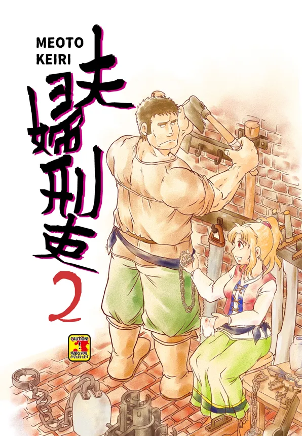 Meoto Keiri 2 page 1 full