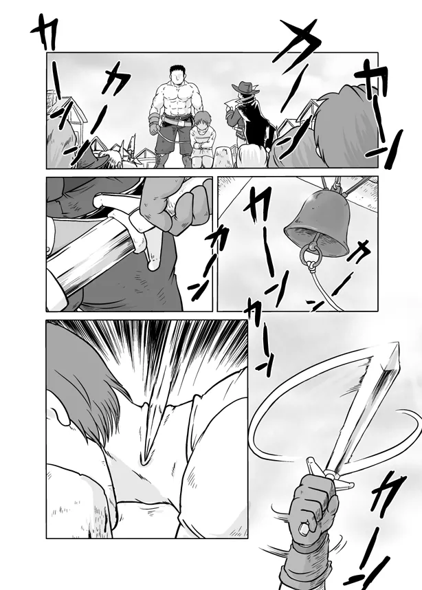 Meoto Keiri 2 page 3 full