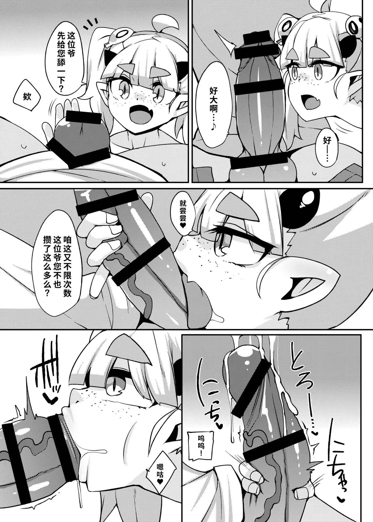Fuuzoku de Nuku. | 风俗街破处 page 5 full
