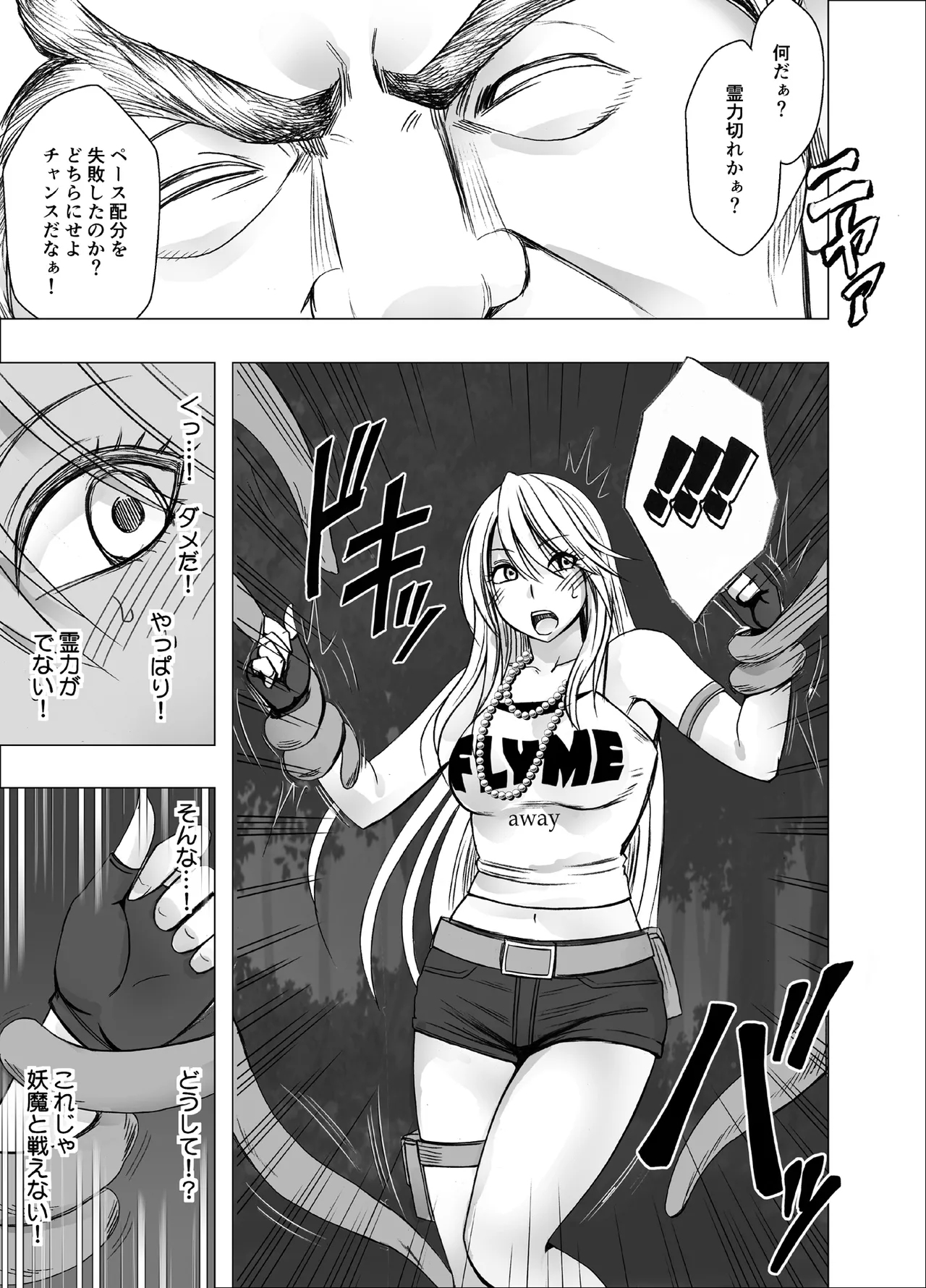 taimashi kaguya kiwami3 page 5 full