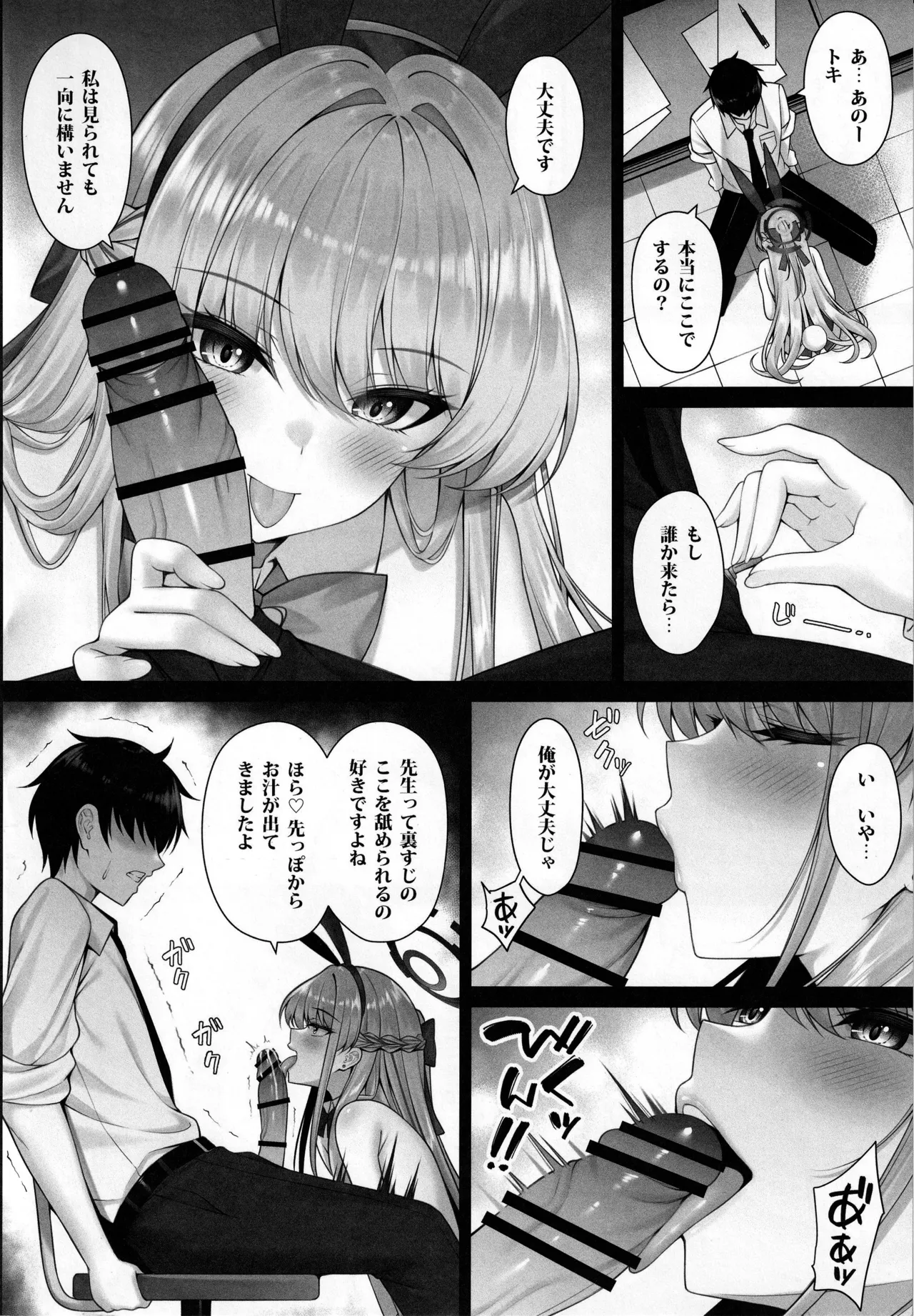 Toki no Toiki page 3 full