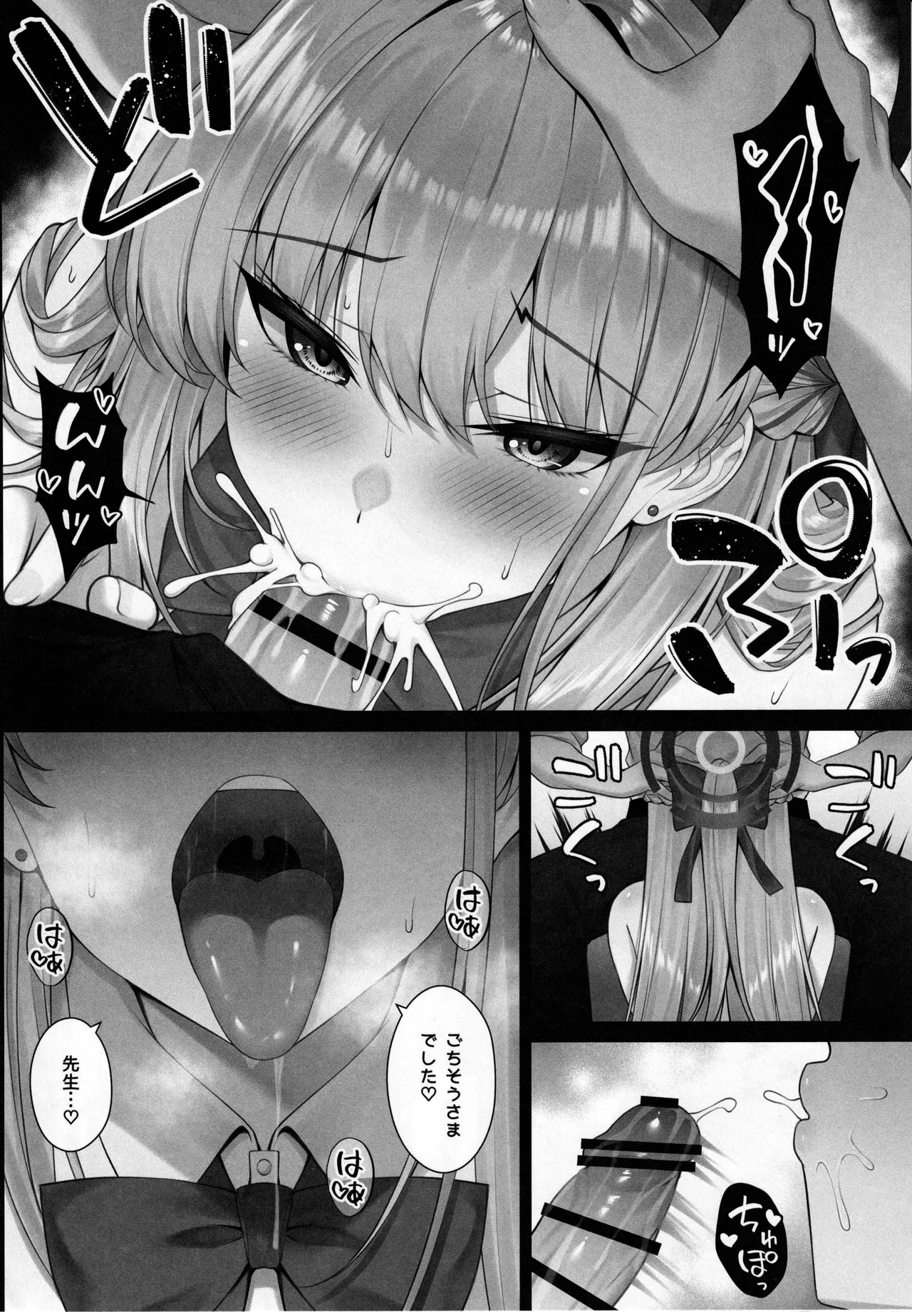 Toki no Toiki page 7 full
