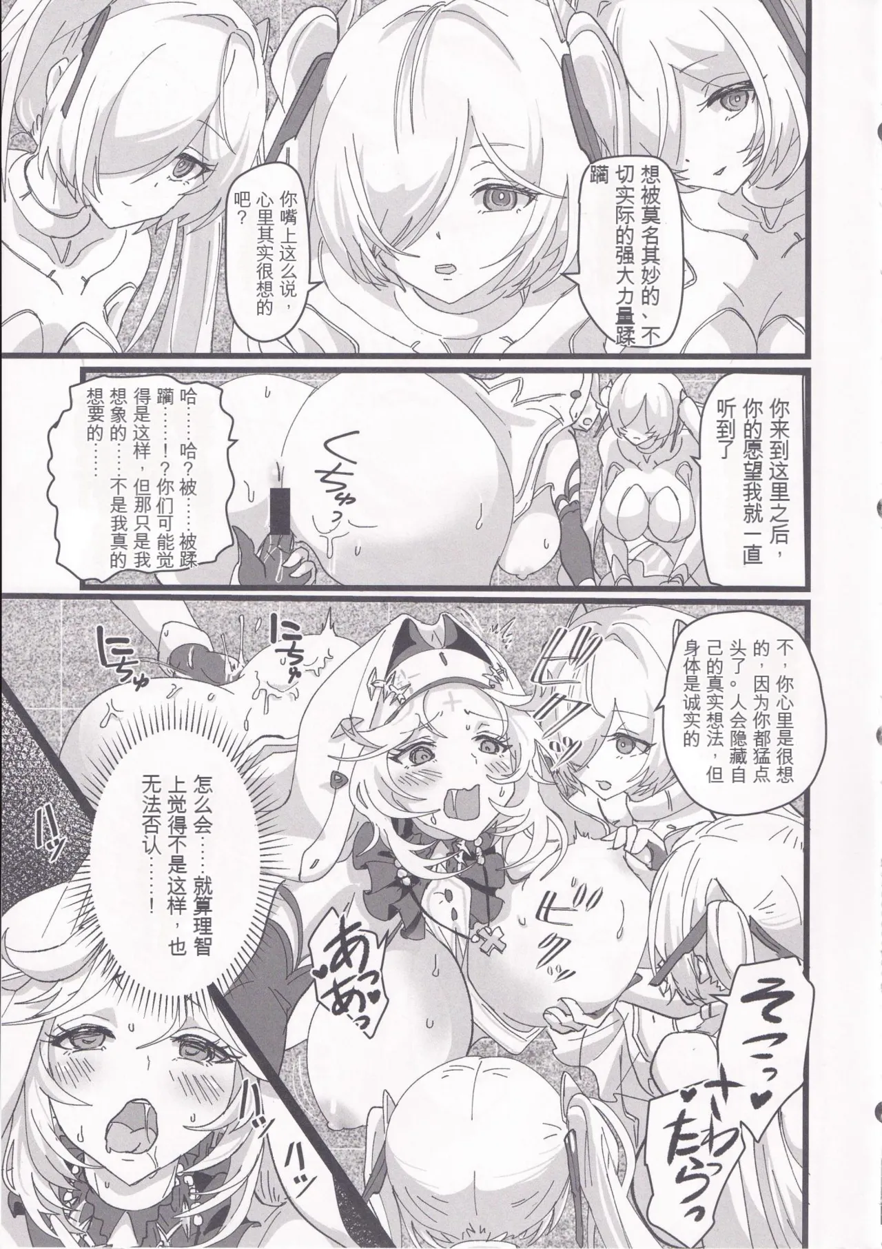 MOG -MORE OVER GLAD- page 10 full