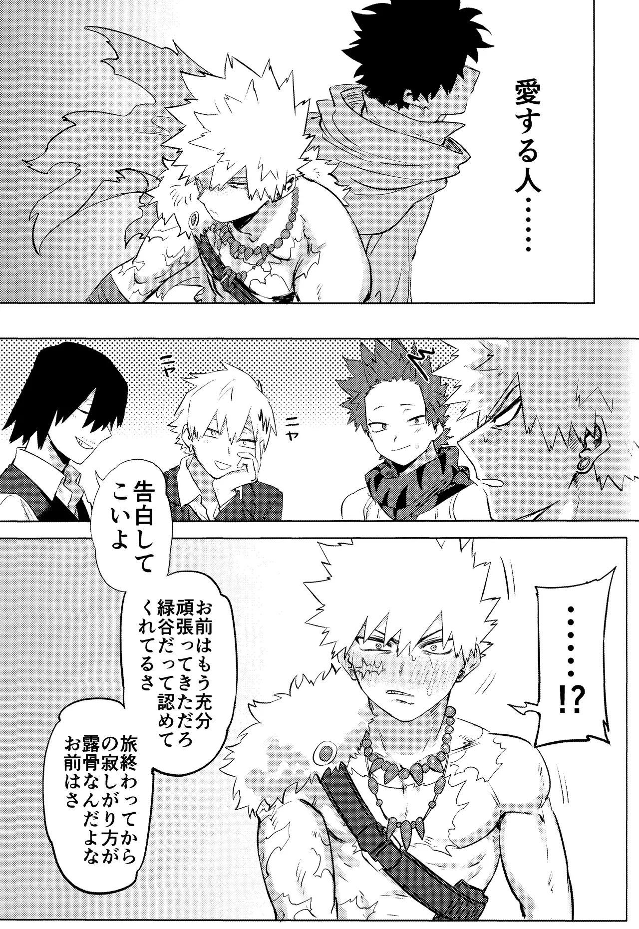 Hana shi page 7 full