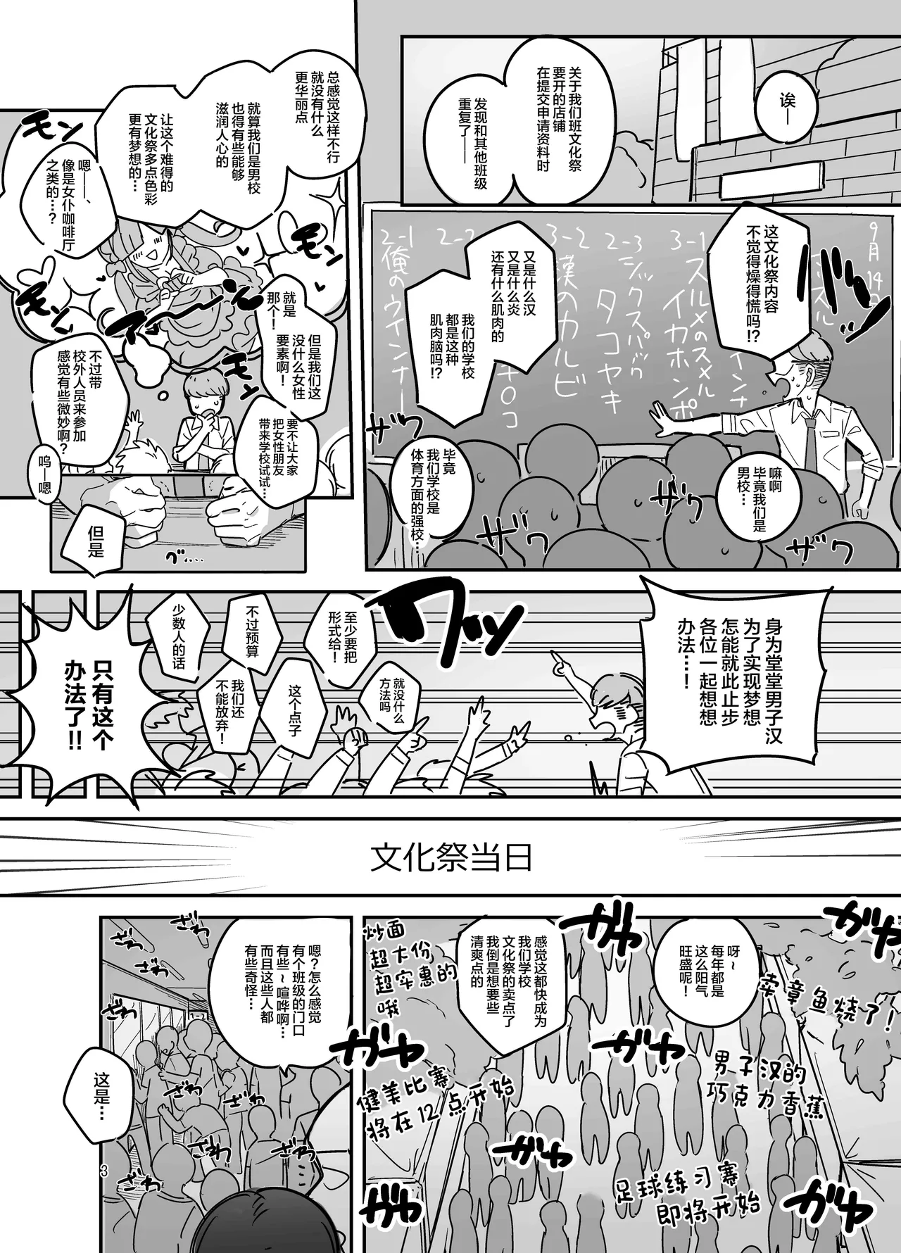 Danshikou Bunkasai Jousou Maid Kissa Assort page 2 full