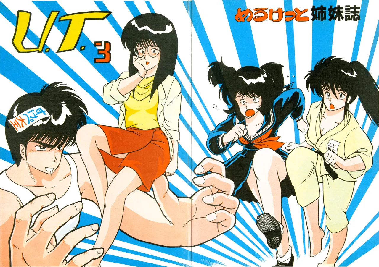 U.T. 3 page 2 full