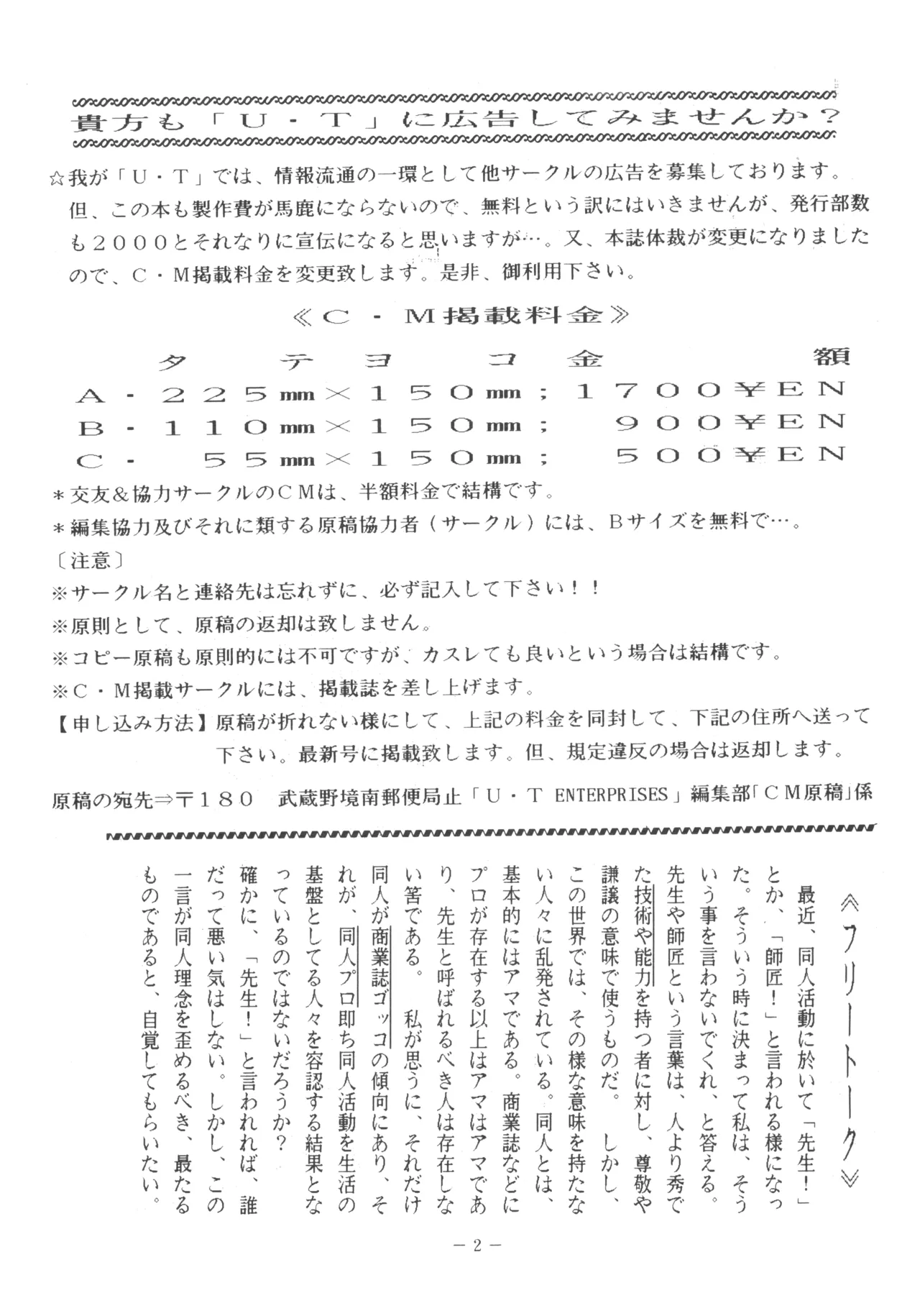 U.T. 3 page 3 full