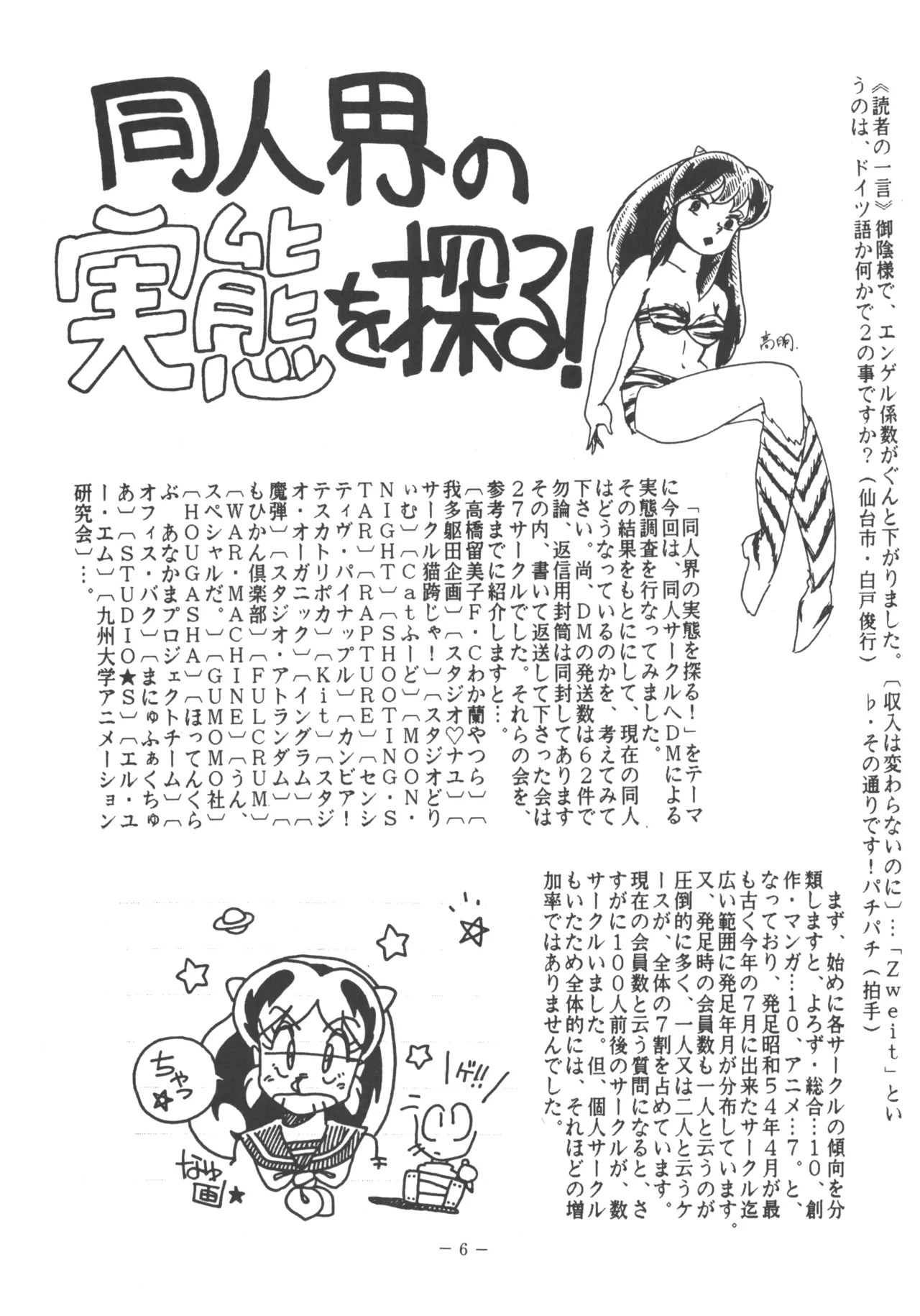 U.T. 3 page 7 full